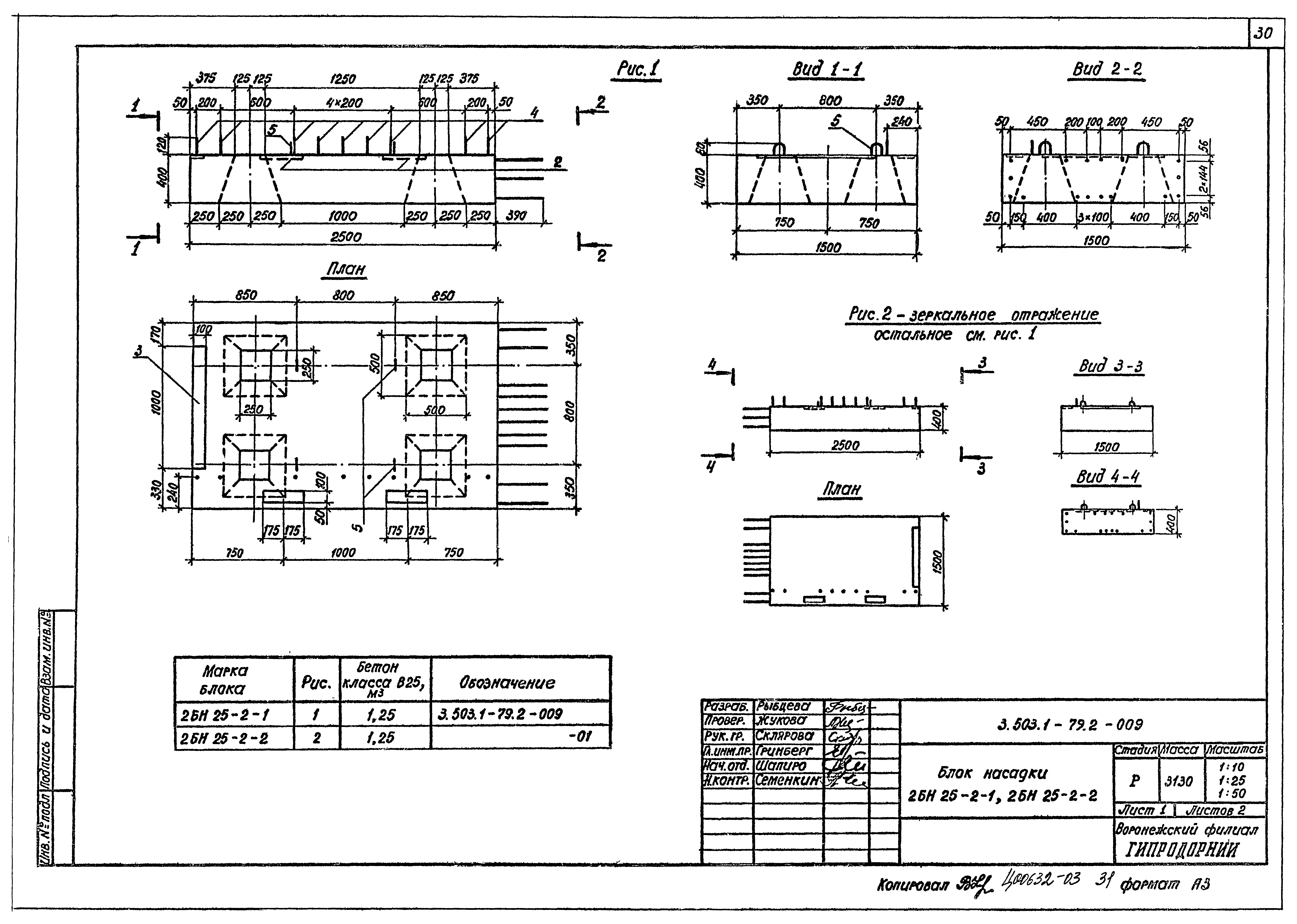 Серия 3.503.1-79