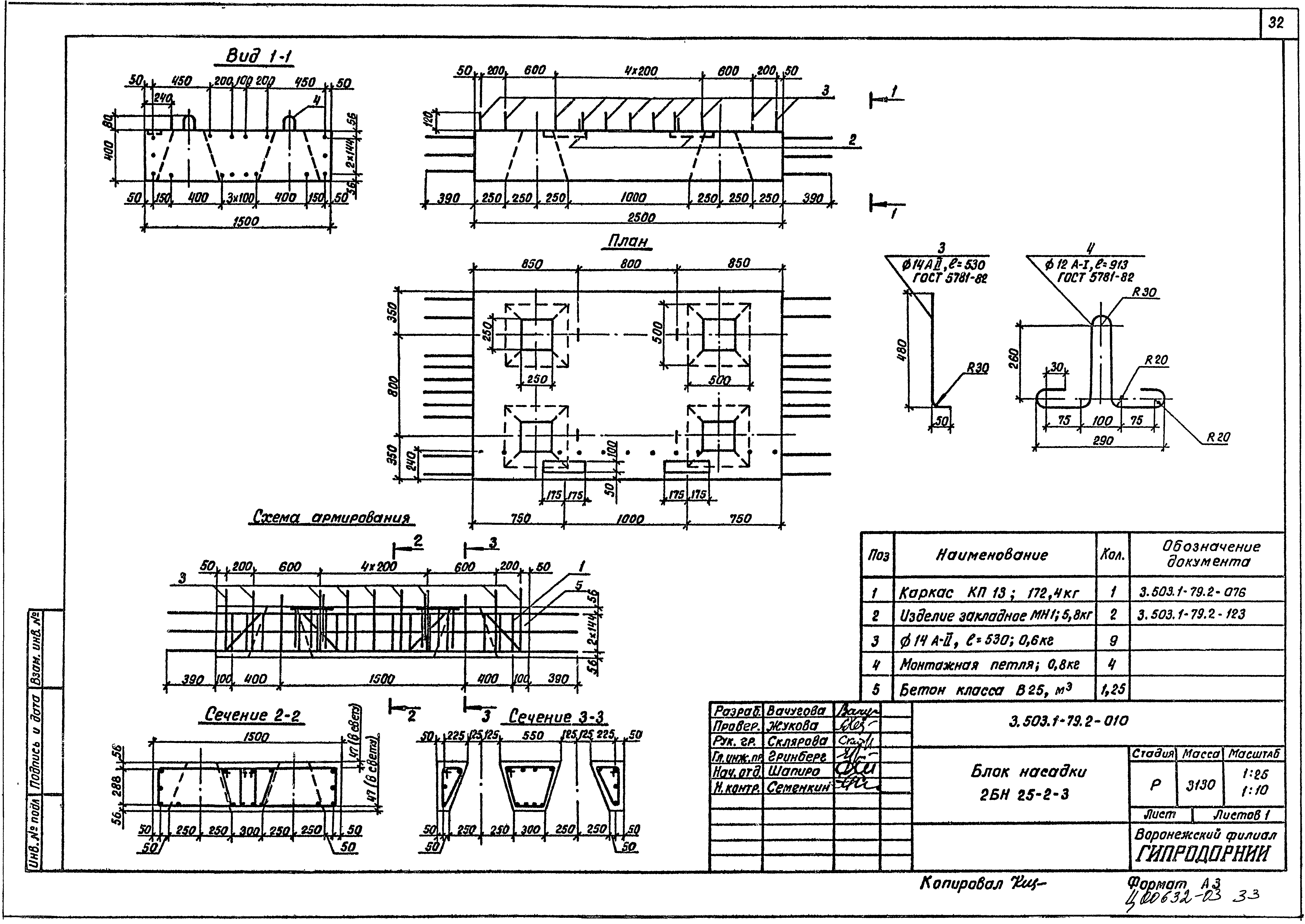 Серия 3.503.1-79