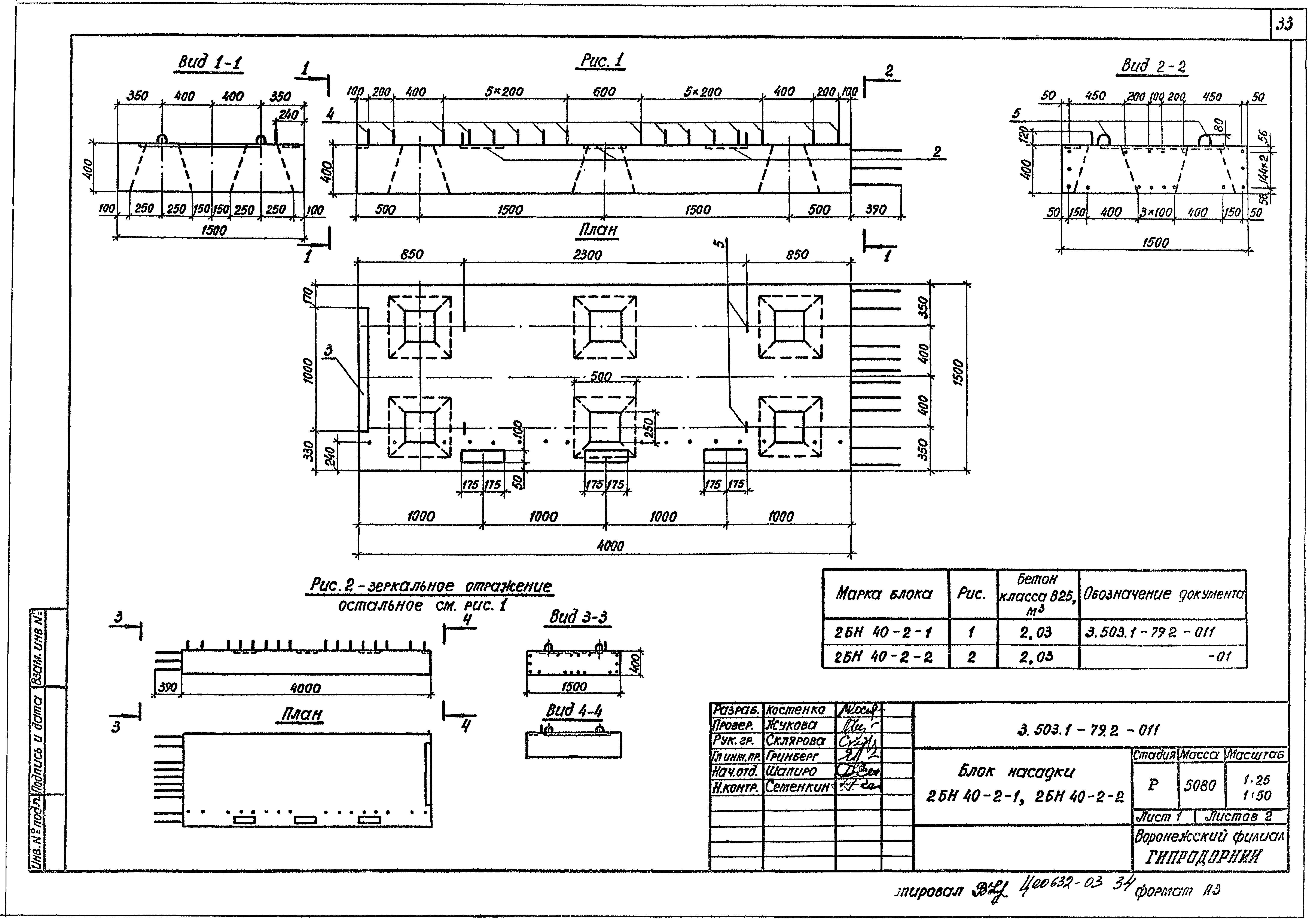 Серия 3.503.1-79