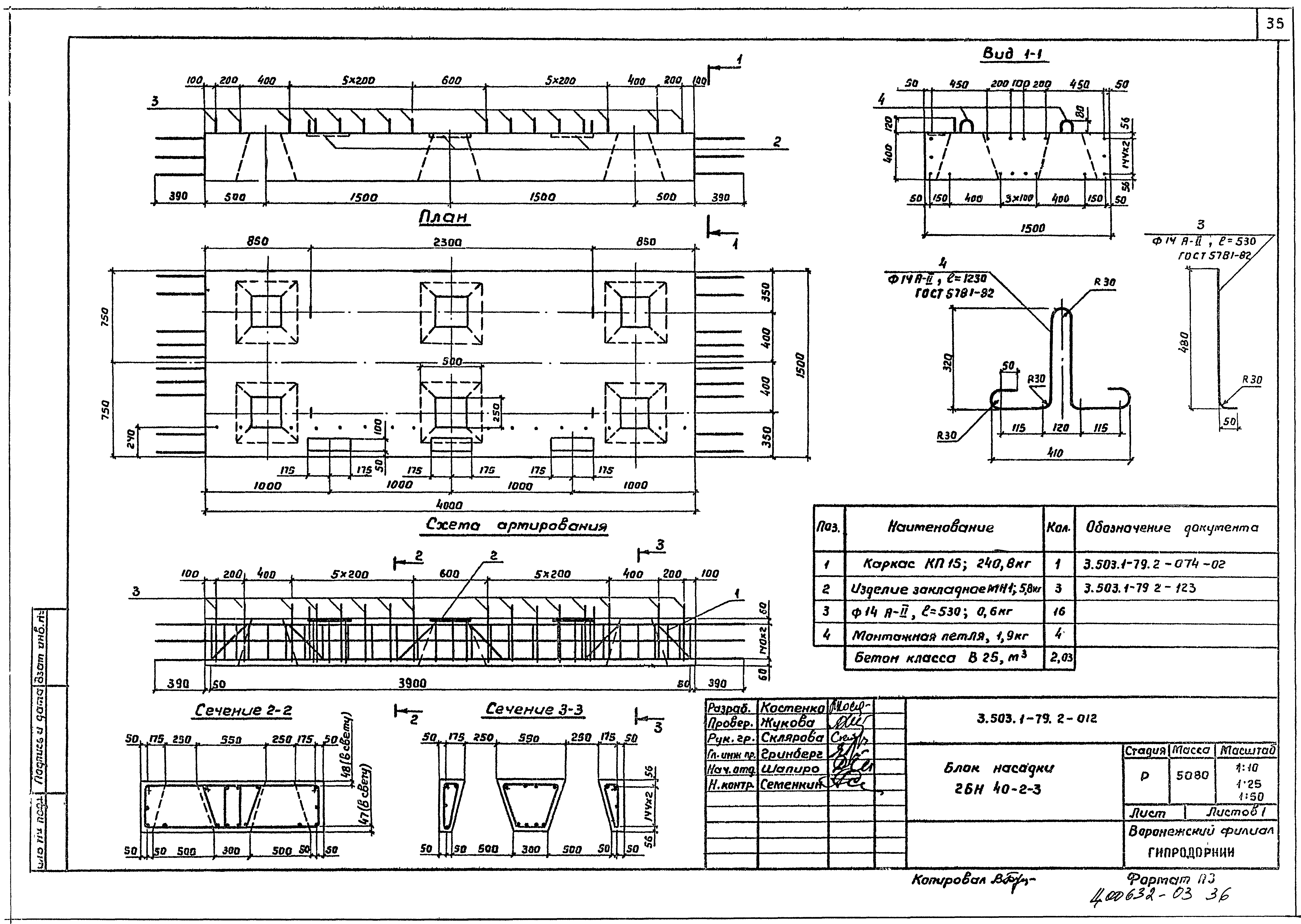 Серия 3.503.1-79