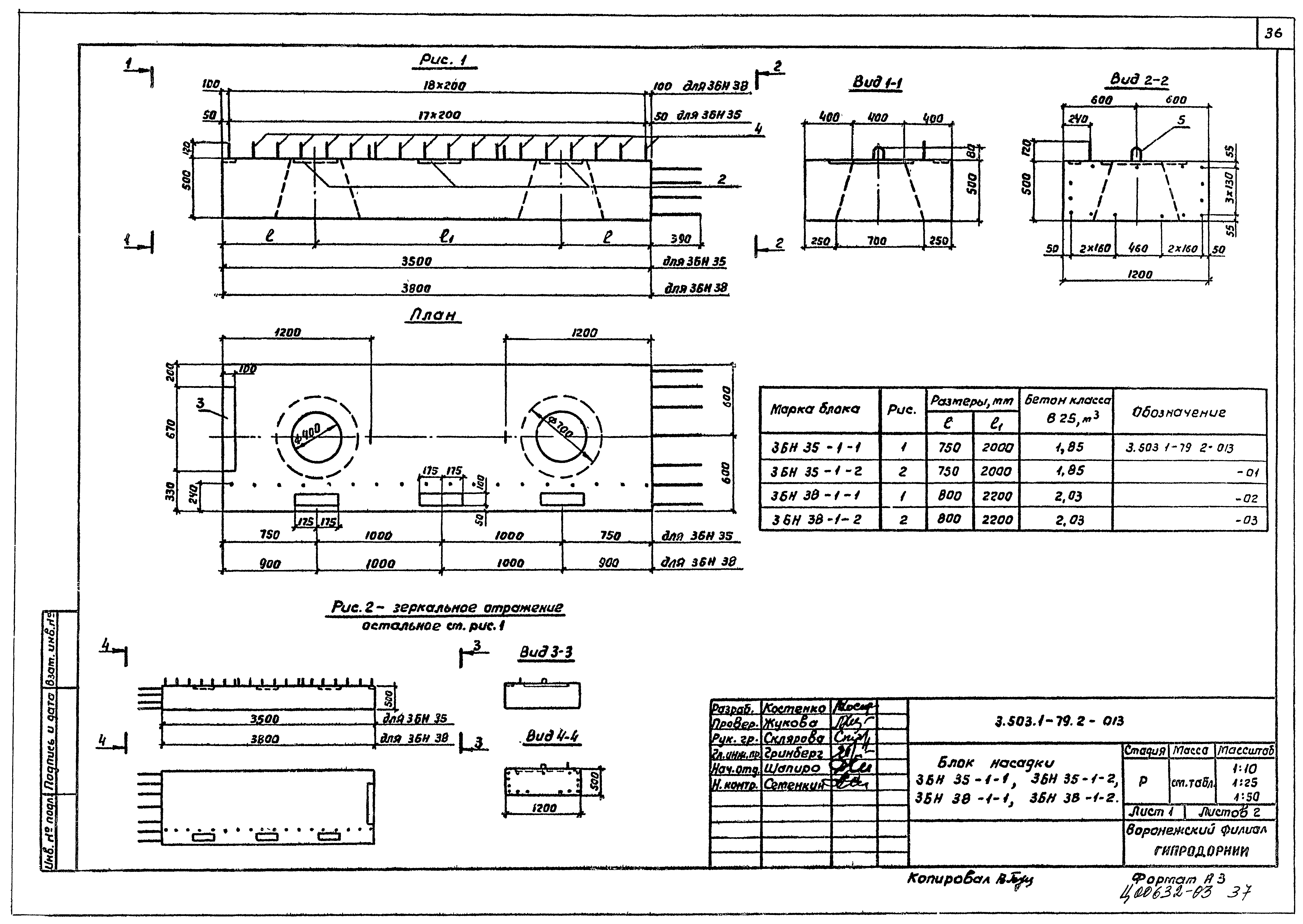 Серия 3.503.1-79