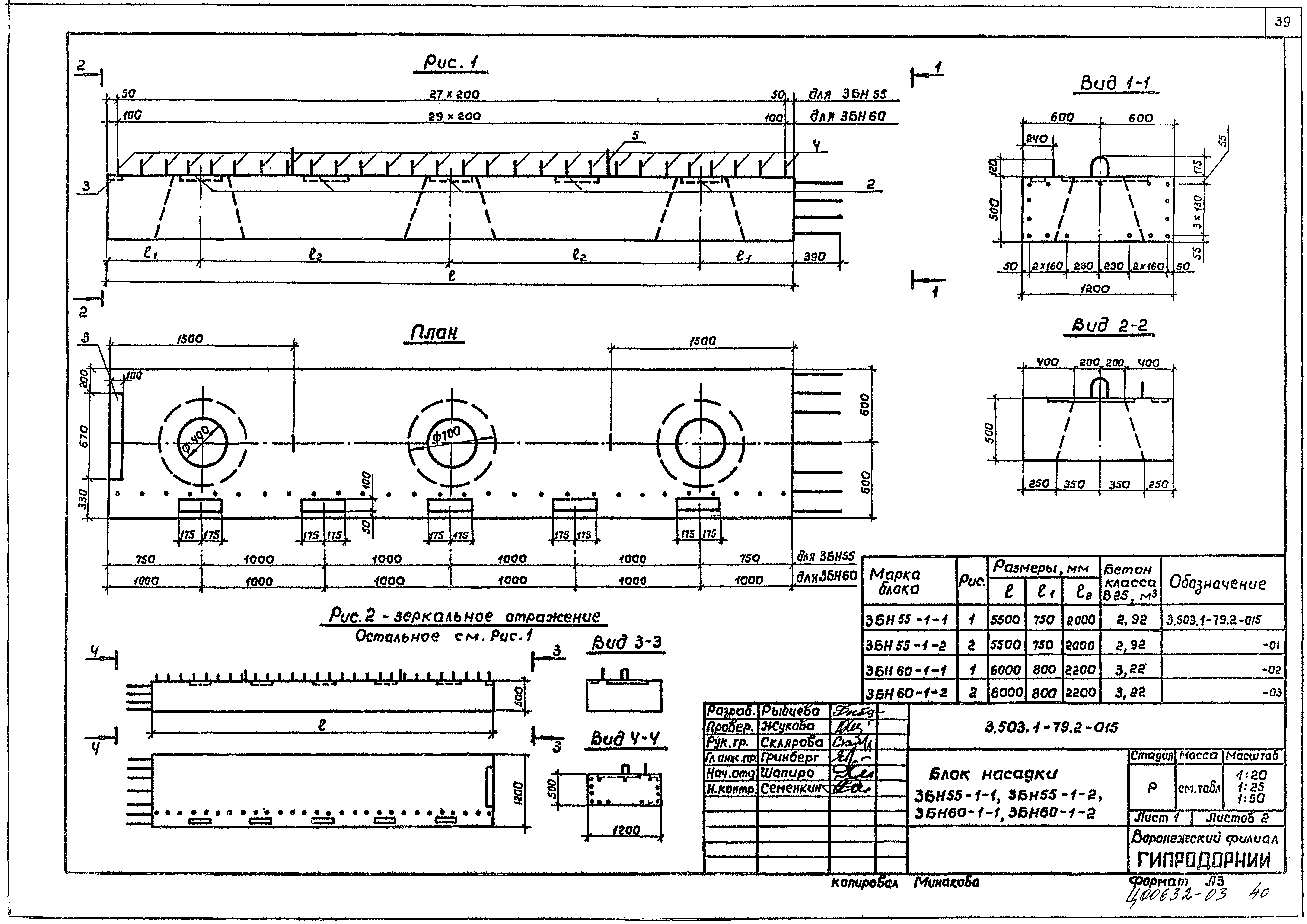 Серия 3.503.1-79