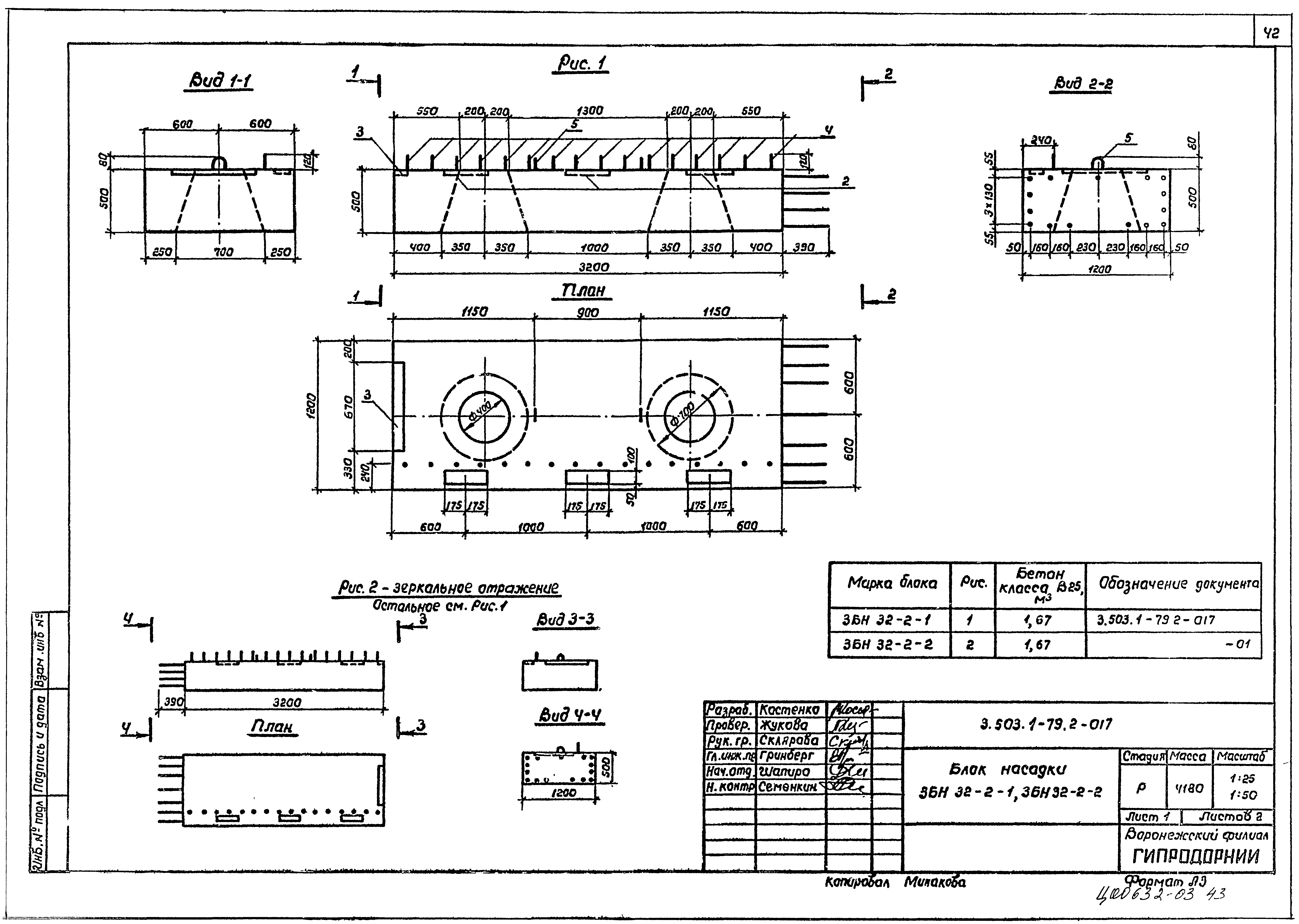 Серия 3.503.1-79