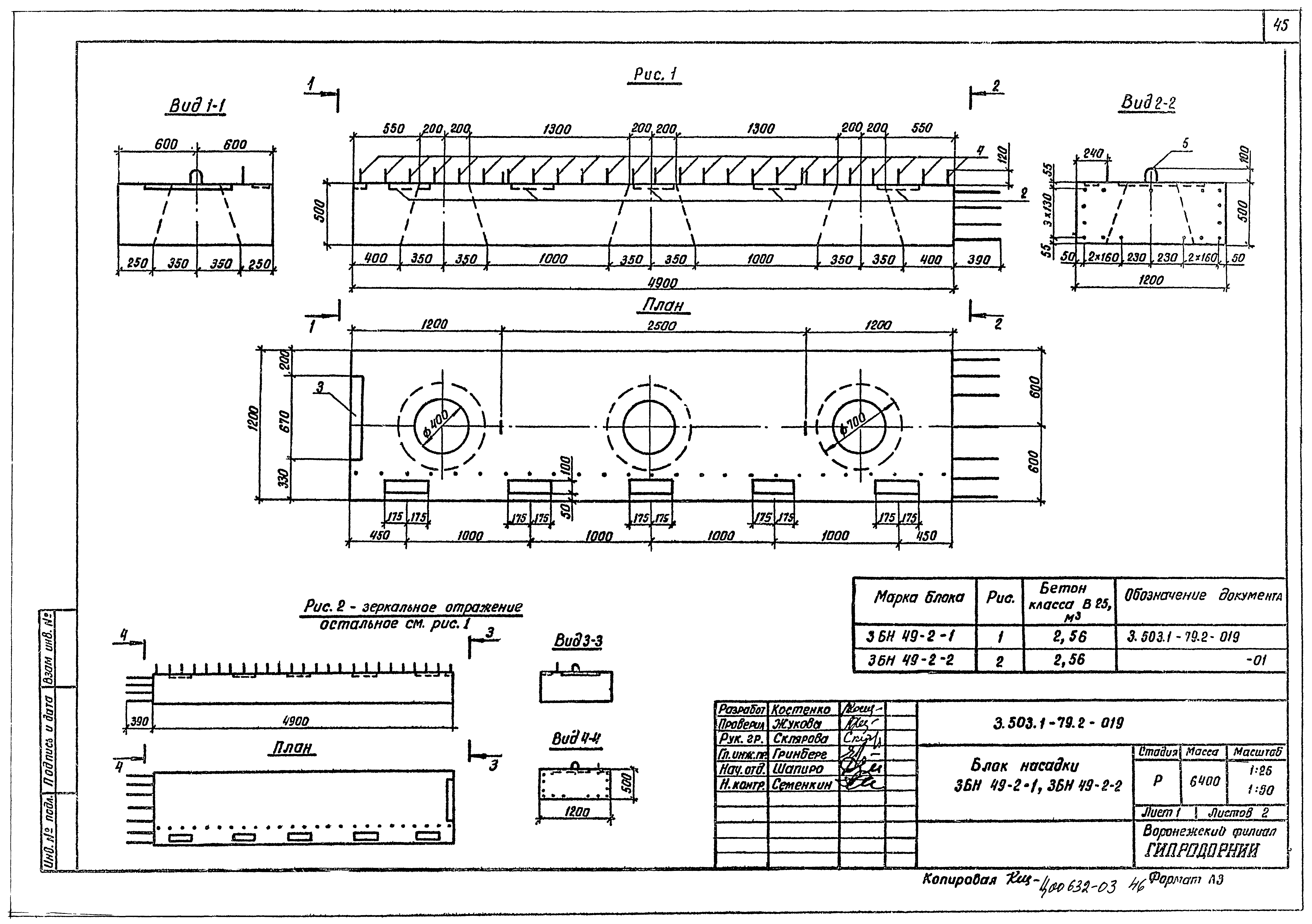 Серия 3.503.1-79