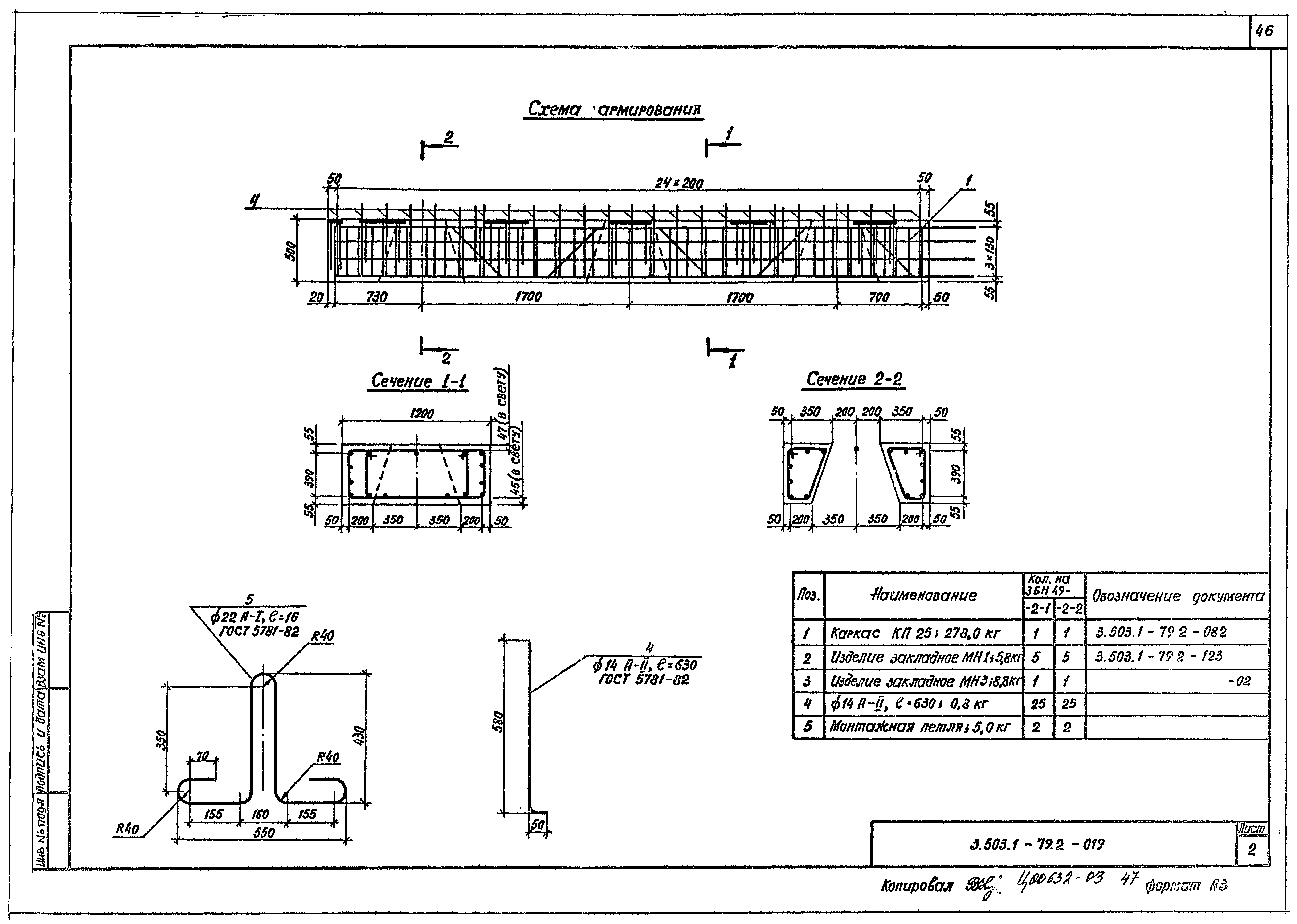 Серия 3.503.1-79