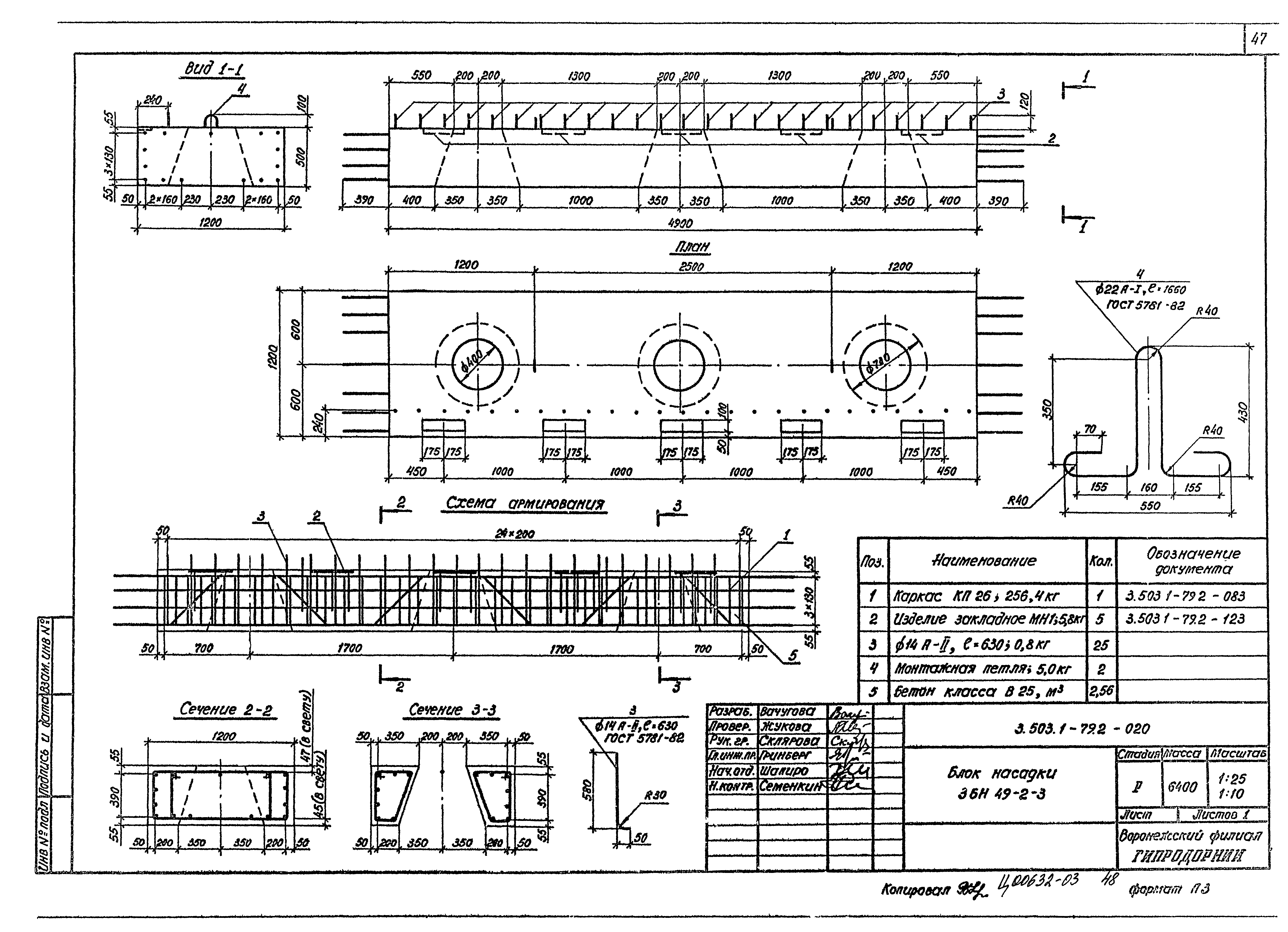 Серия 3.503.1-79