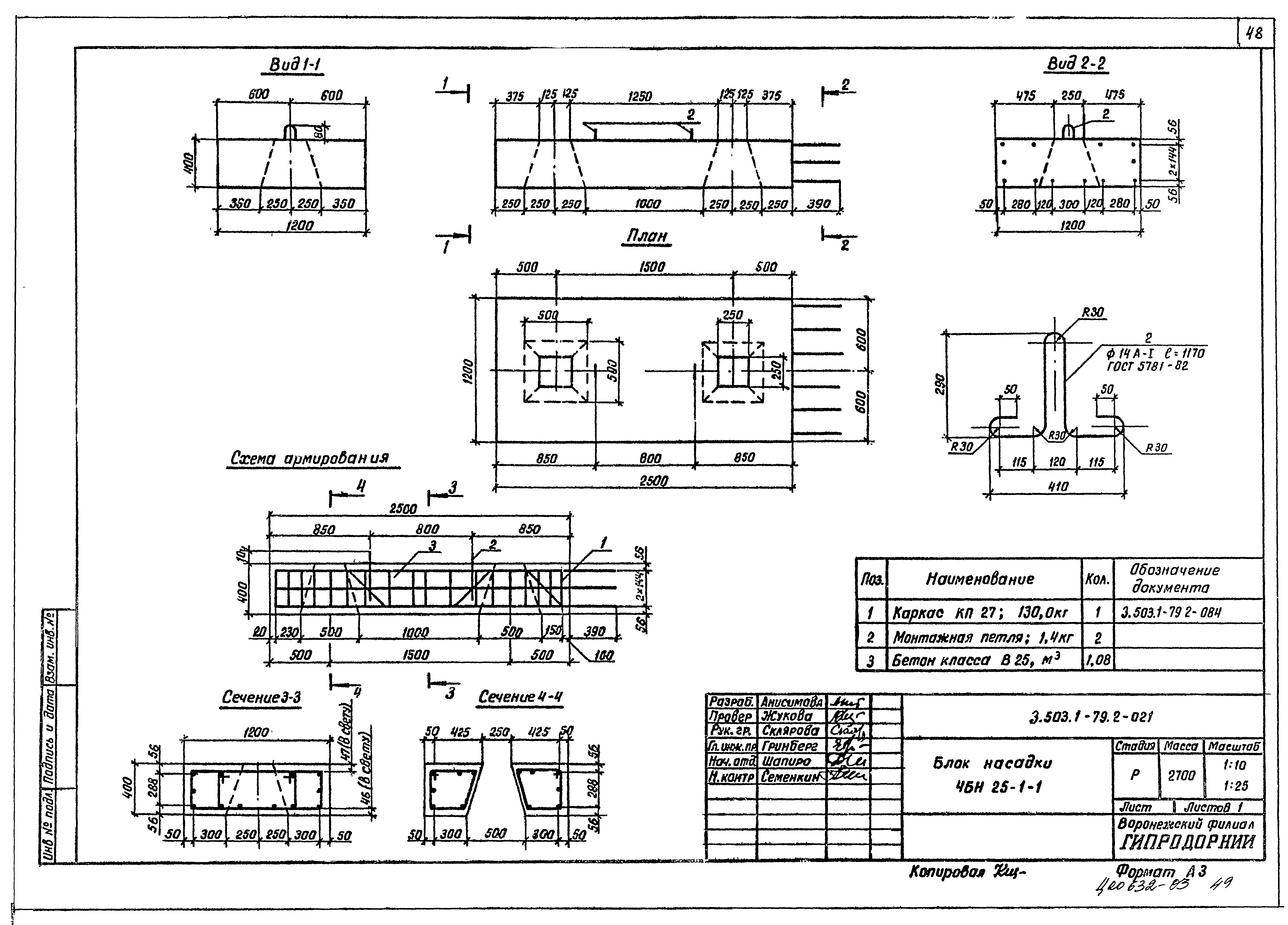 Серия 3.503.1-79