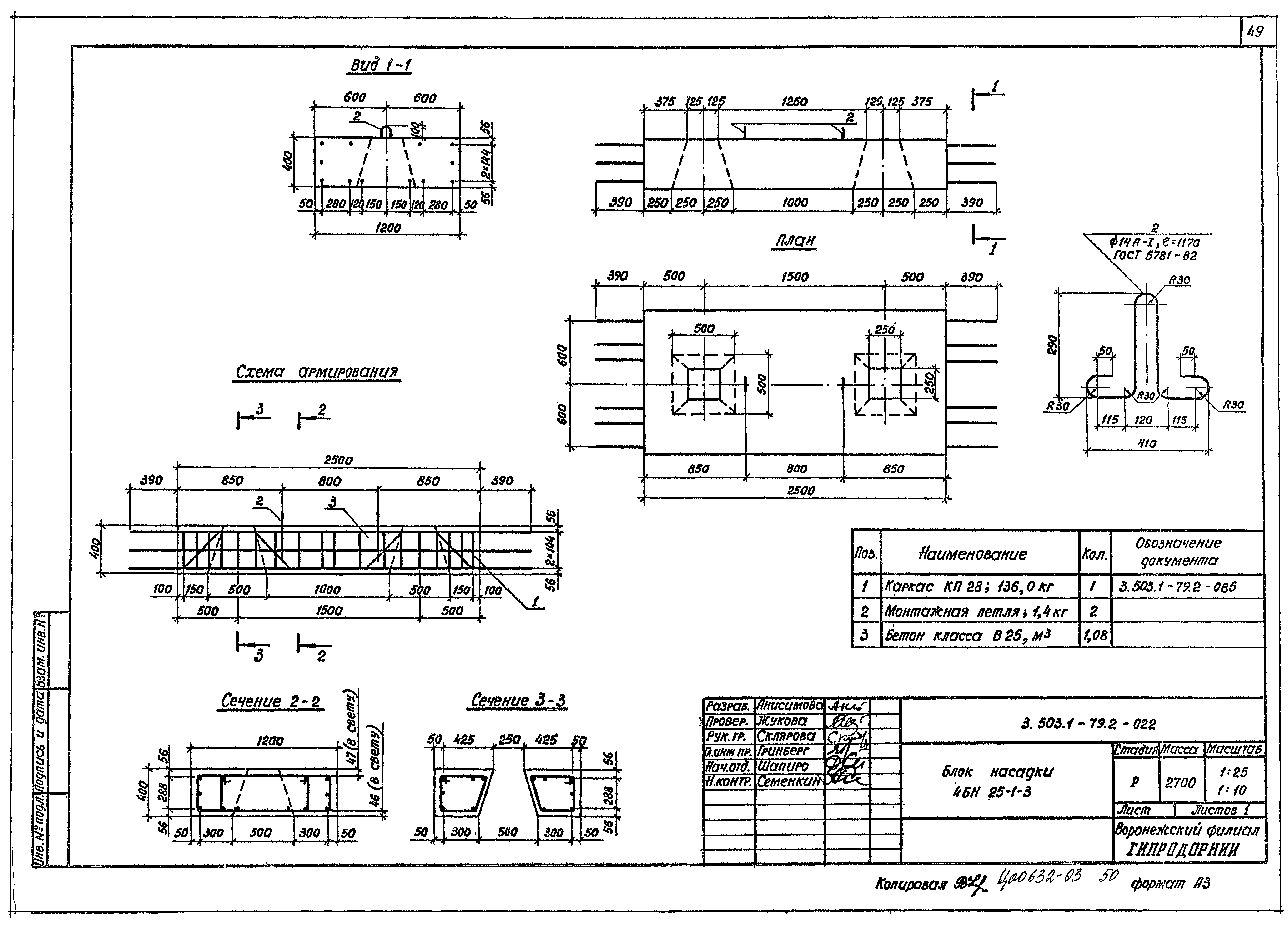 Серия 3.503.1-79