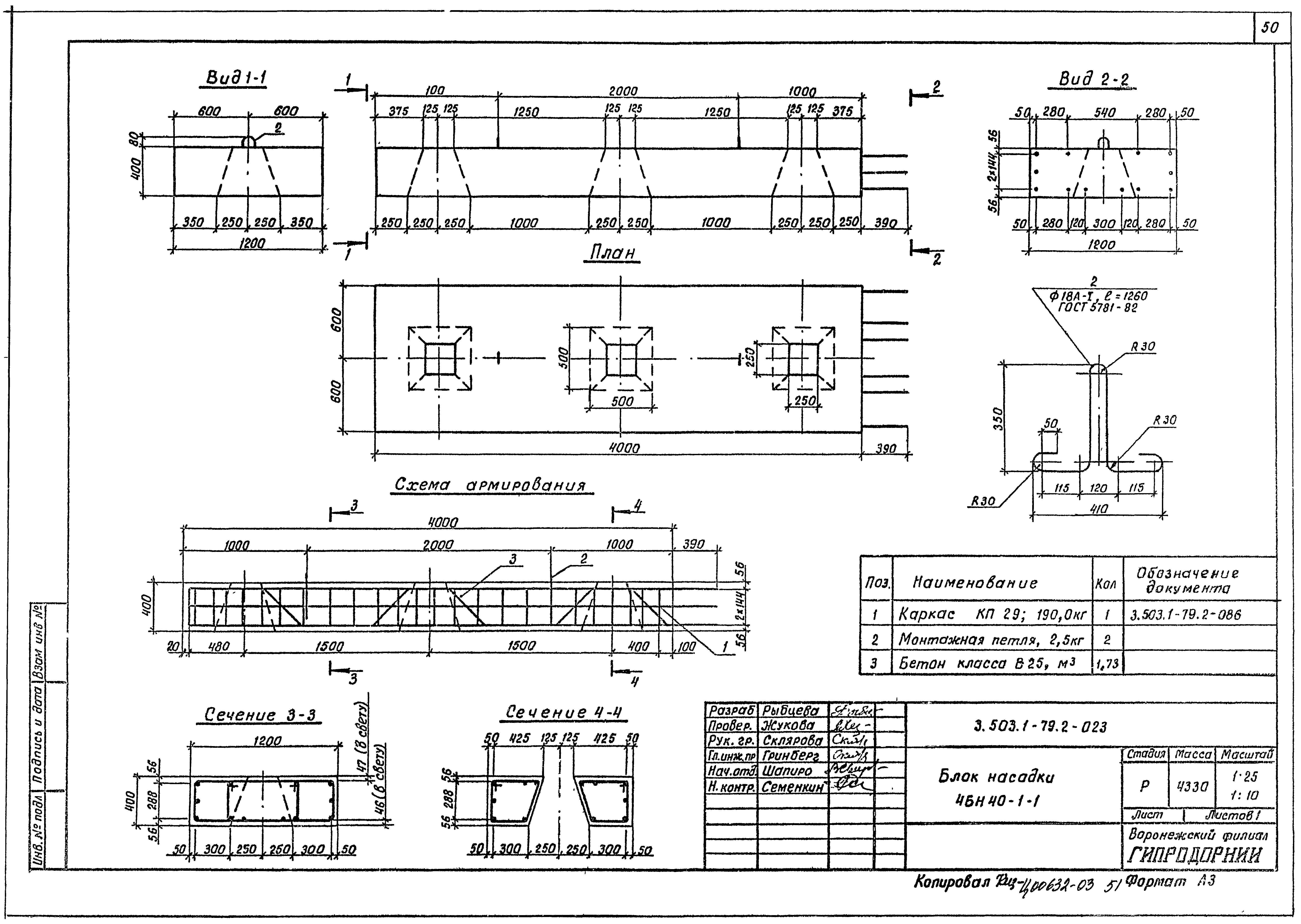 Серия 3.503.1-79