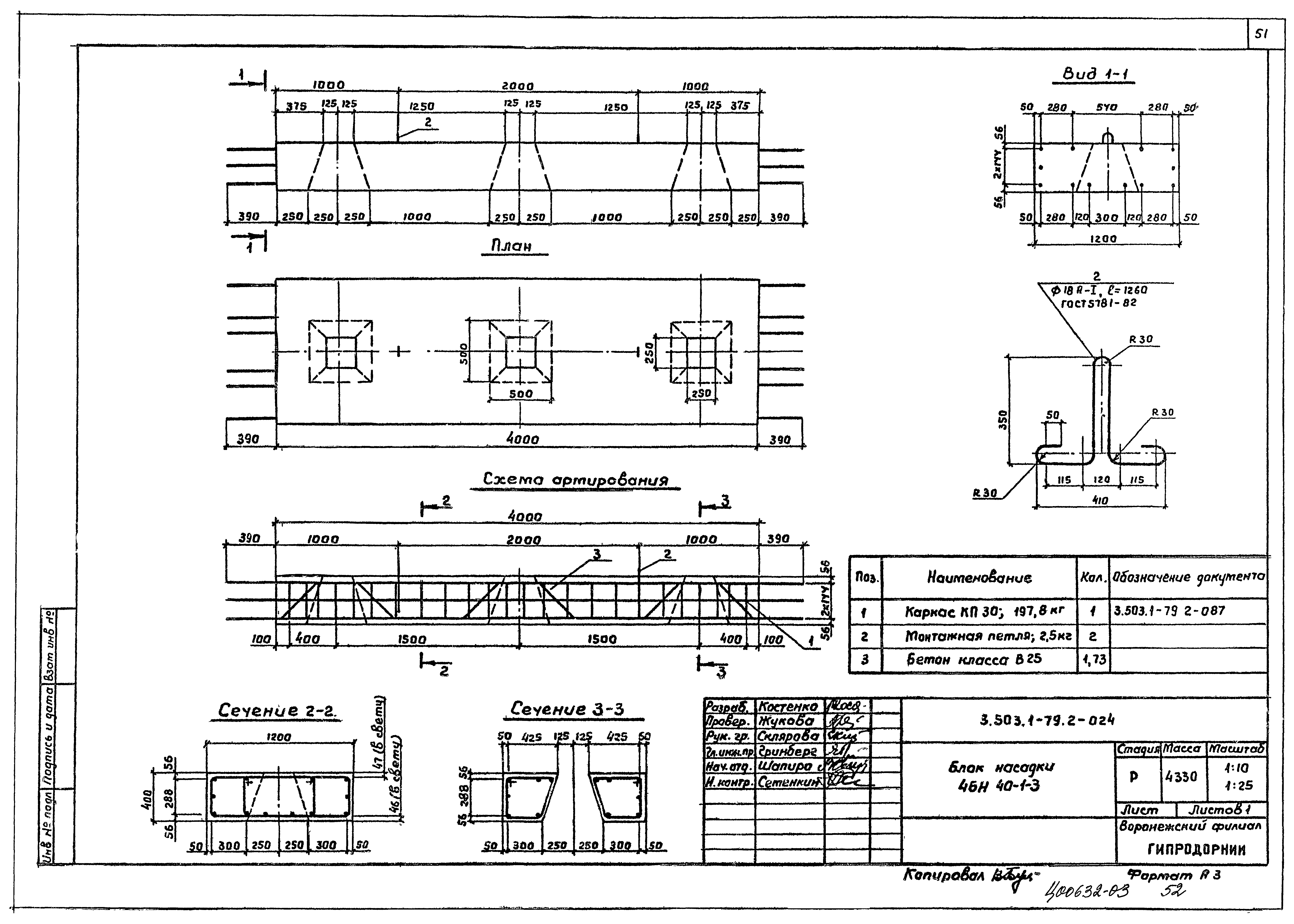 Серия 3.503.1-79