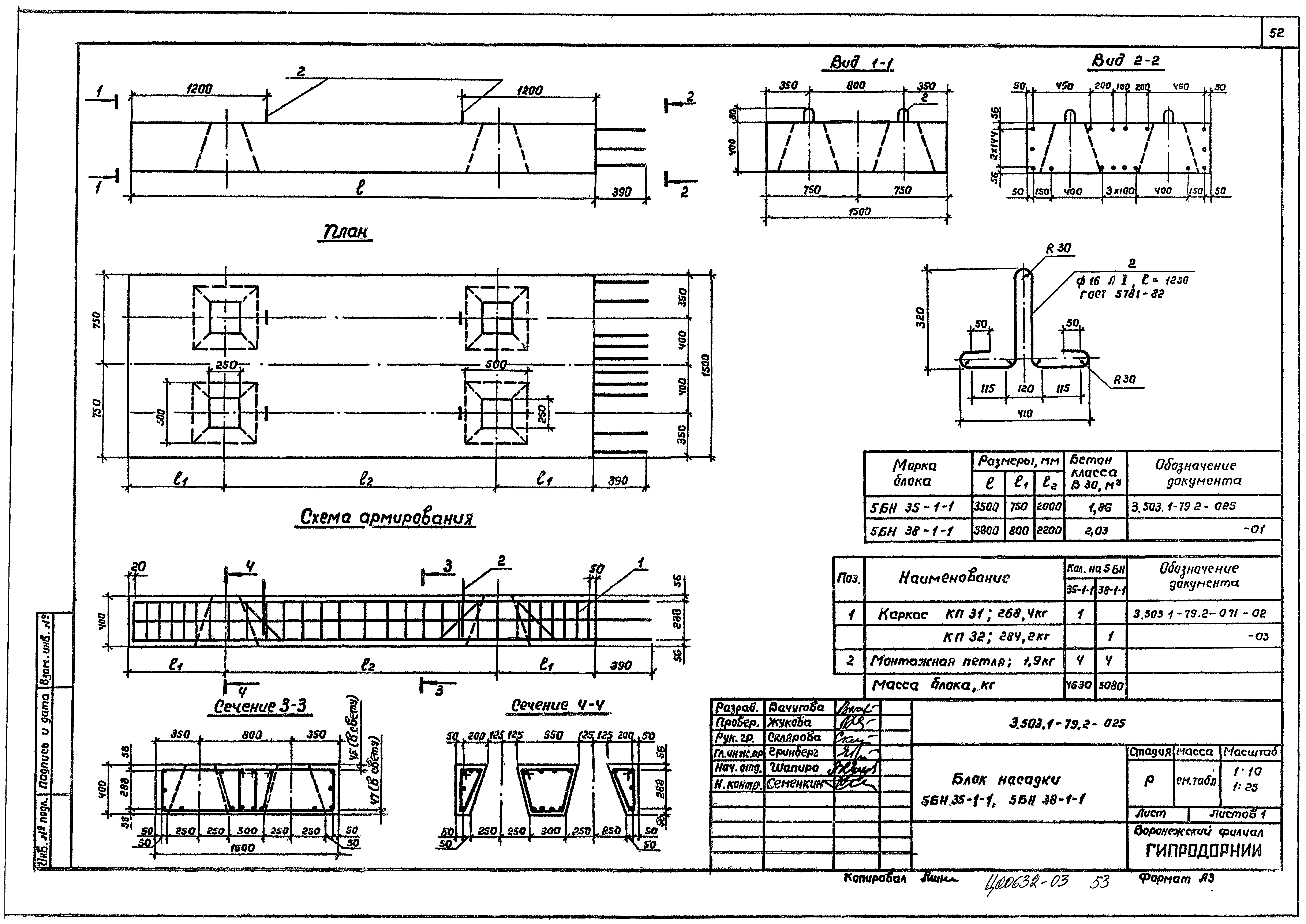 Серия 3.503.1-79