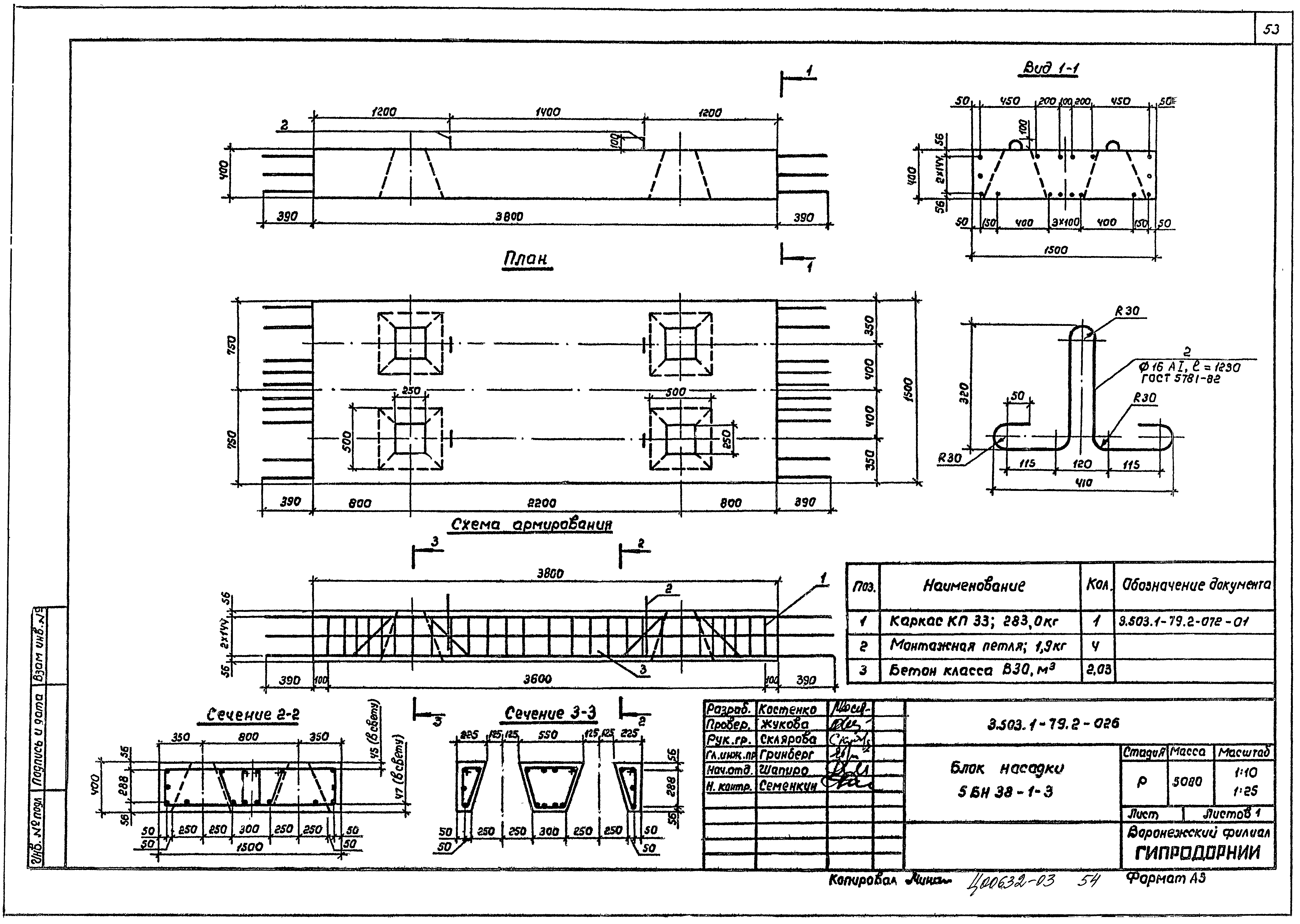 Серия 3.503.1-79