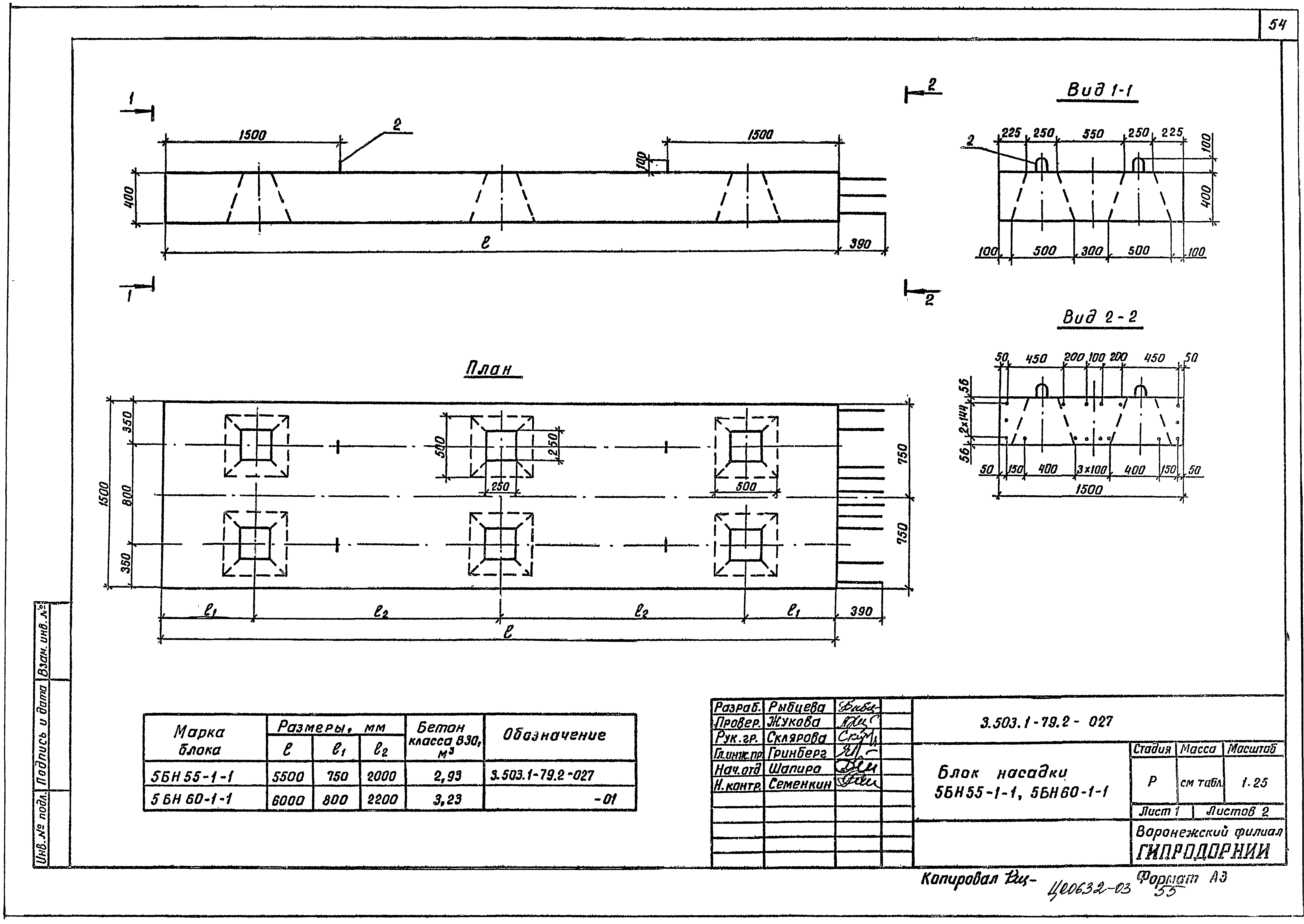 Серия 3.503.1-79