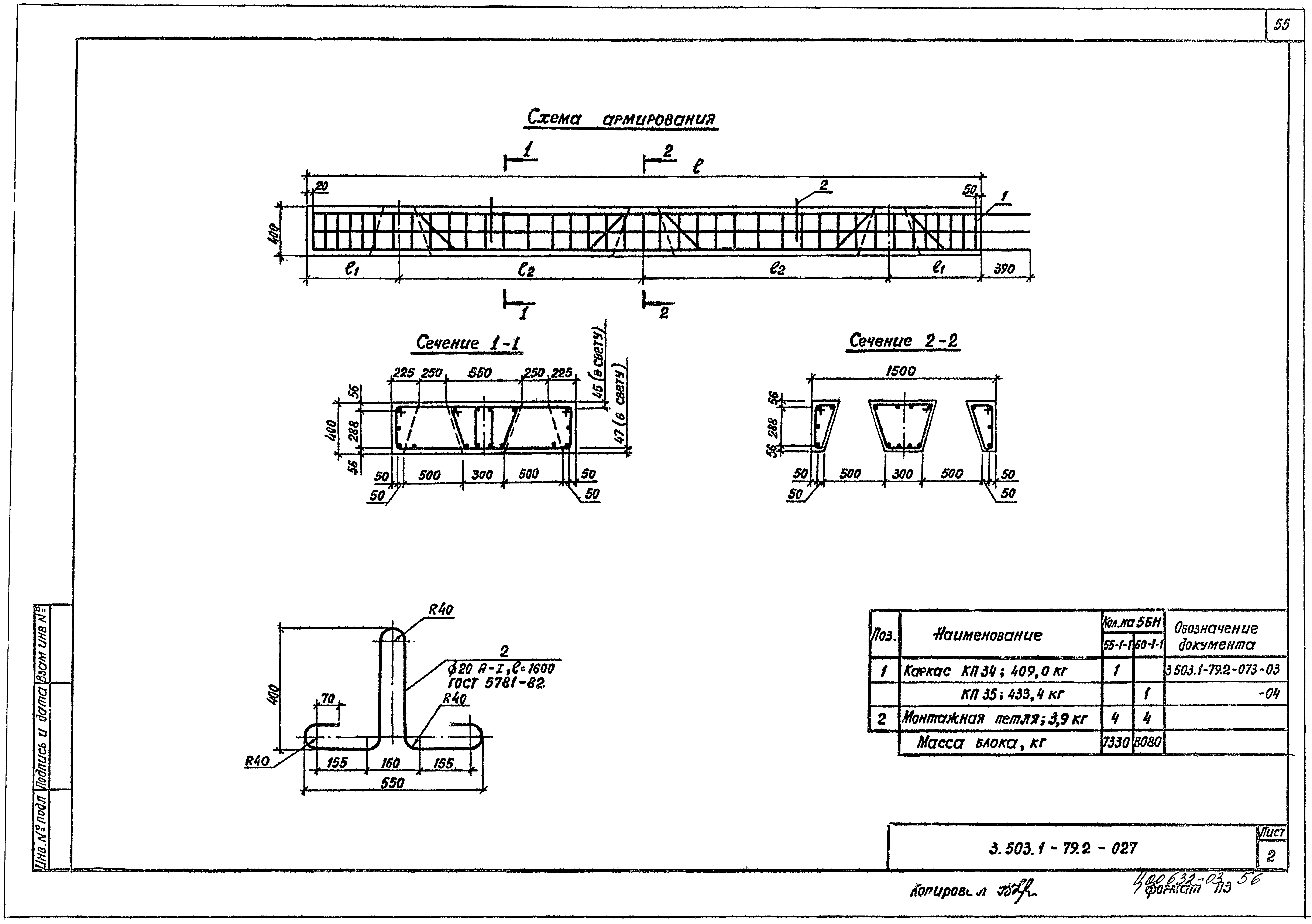 Серия 3.503.1-79