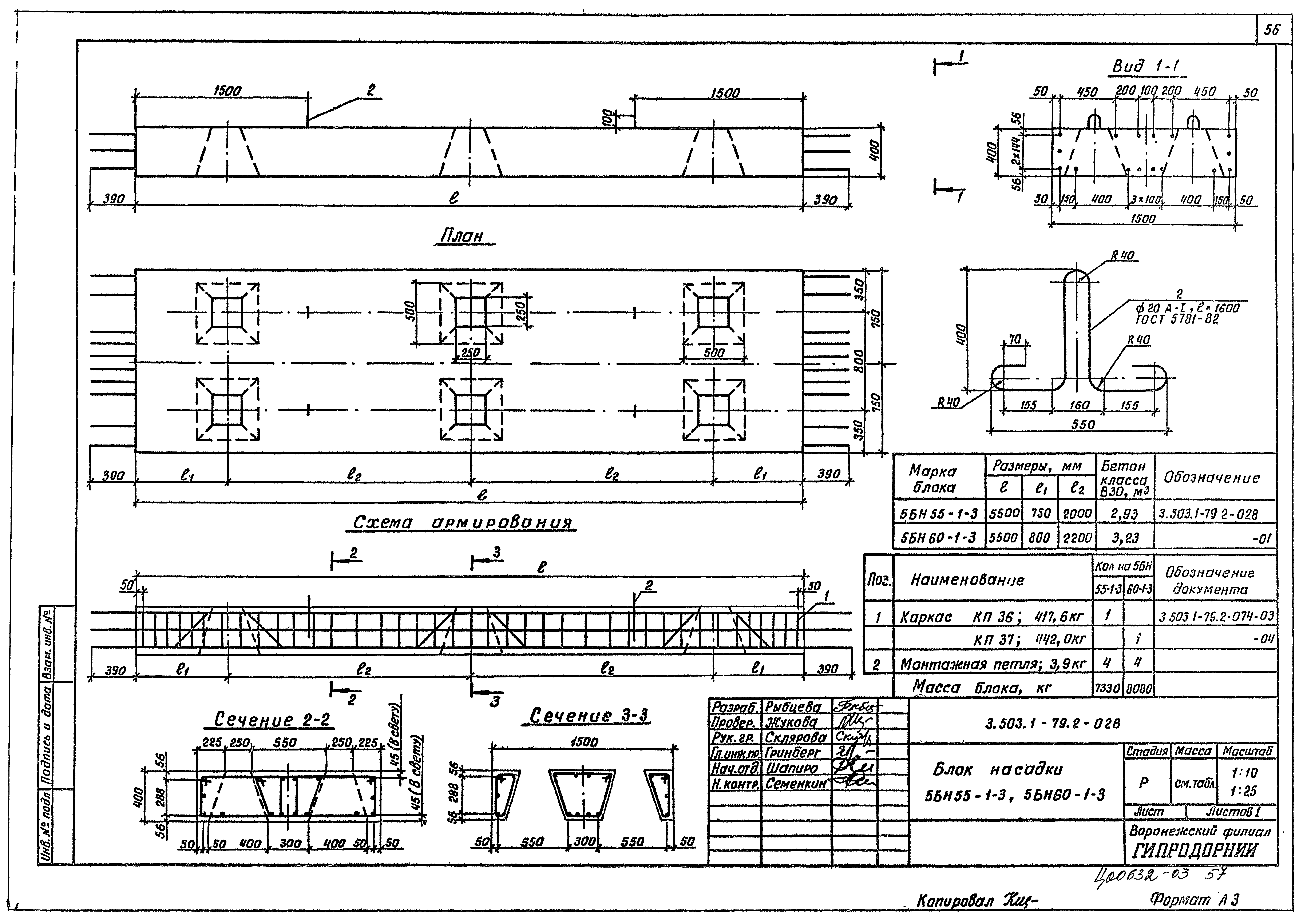 Серия 3.503.1-79