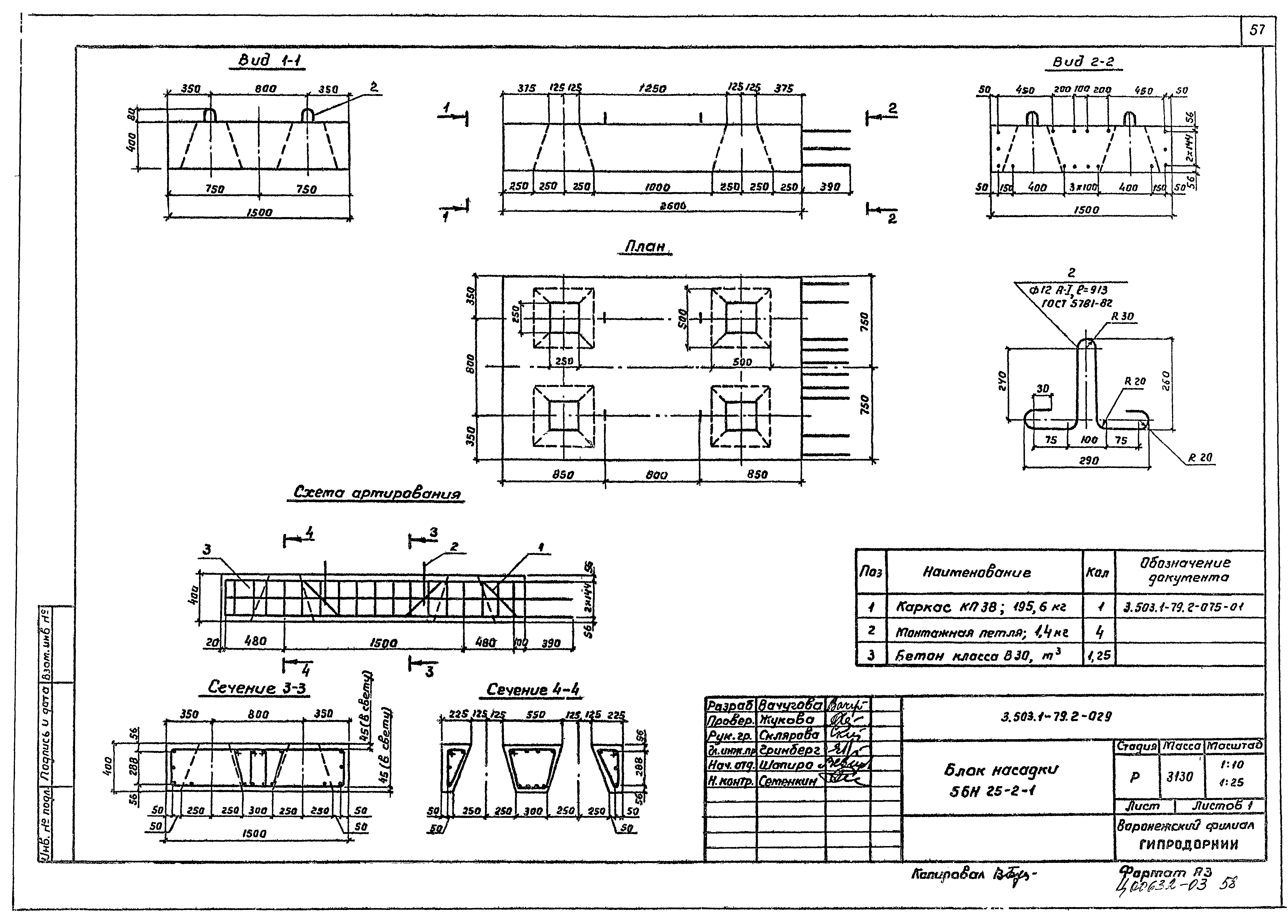 Серия 3.503.1-79