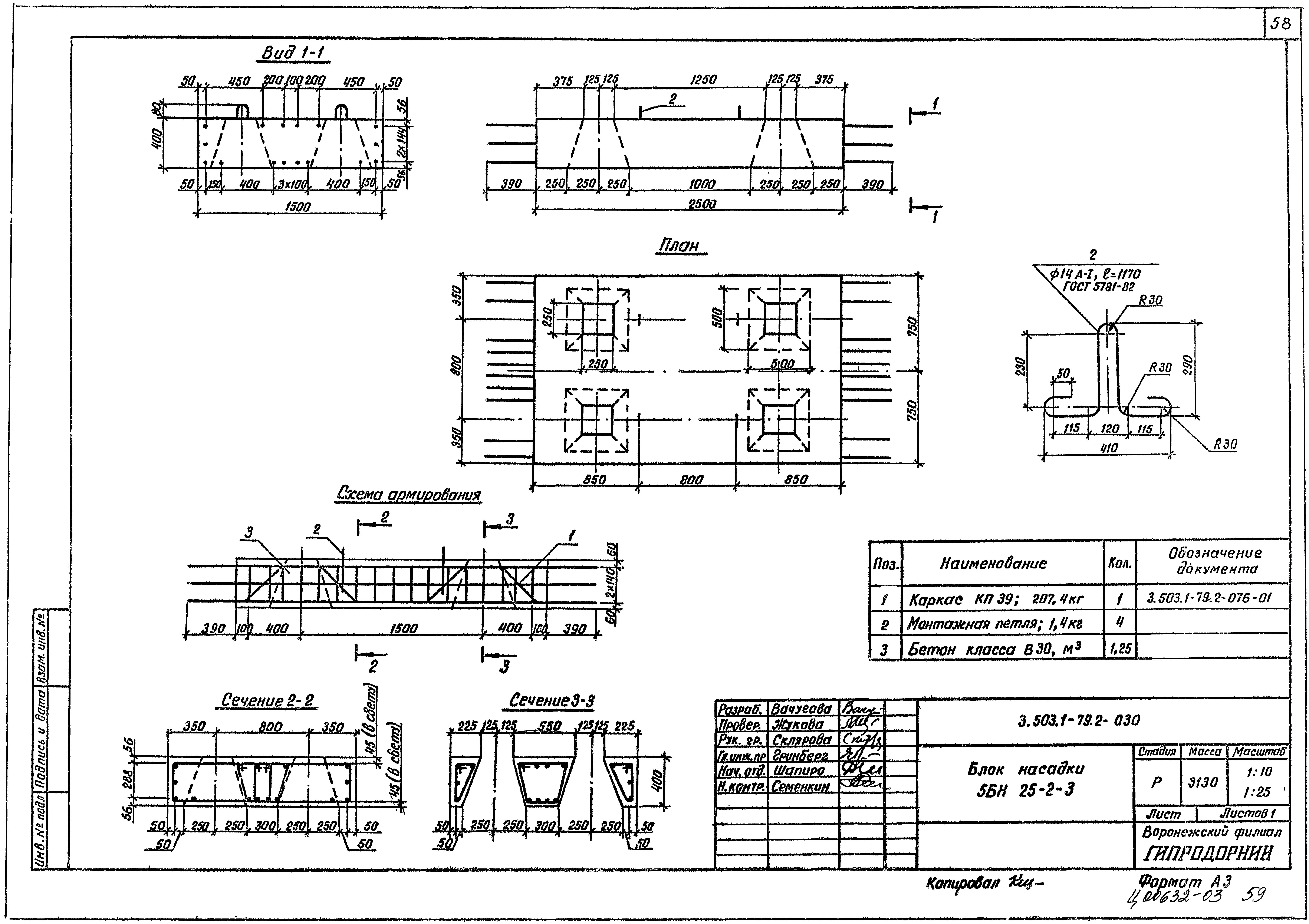 Серия 3.503.1-79