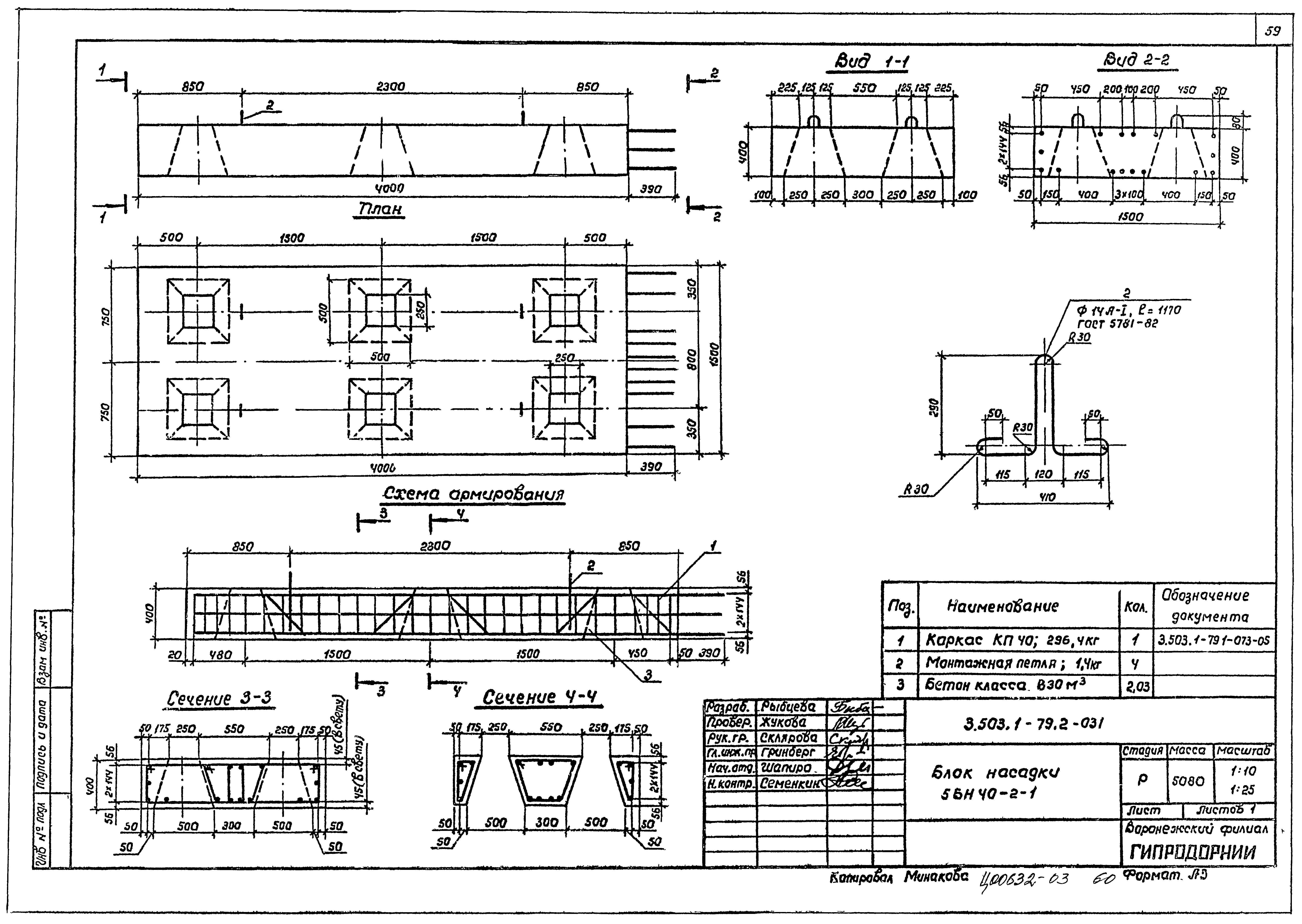 Серия 3.503.1-79