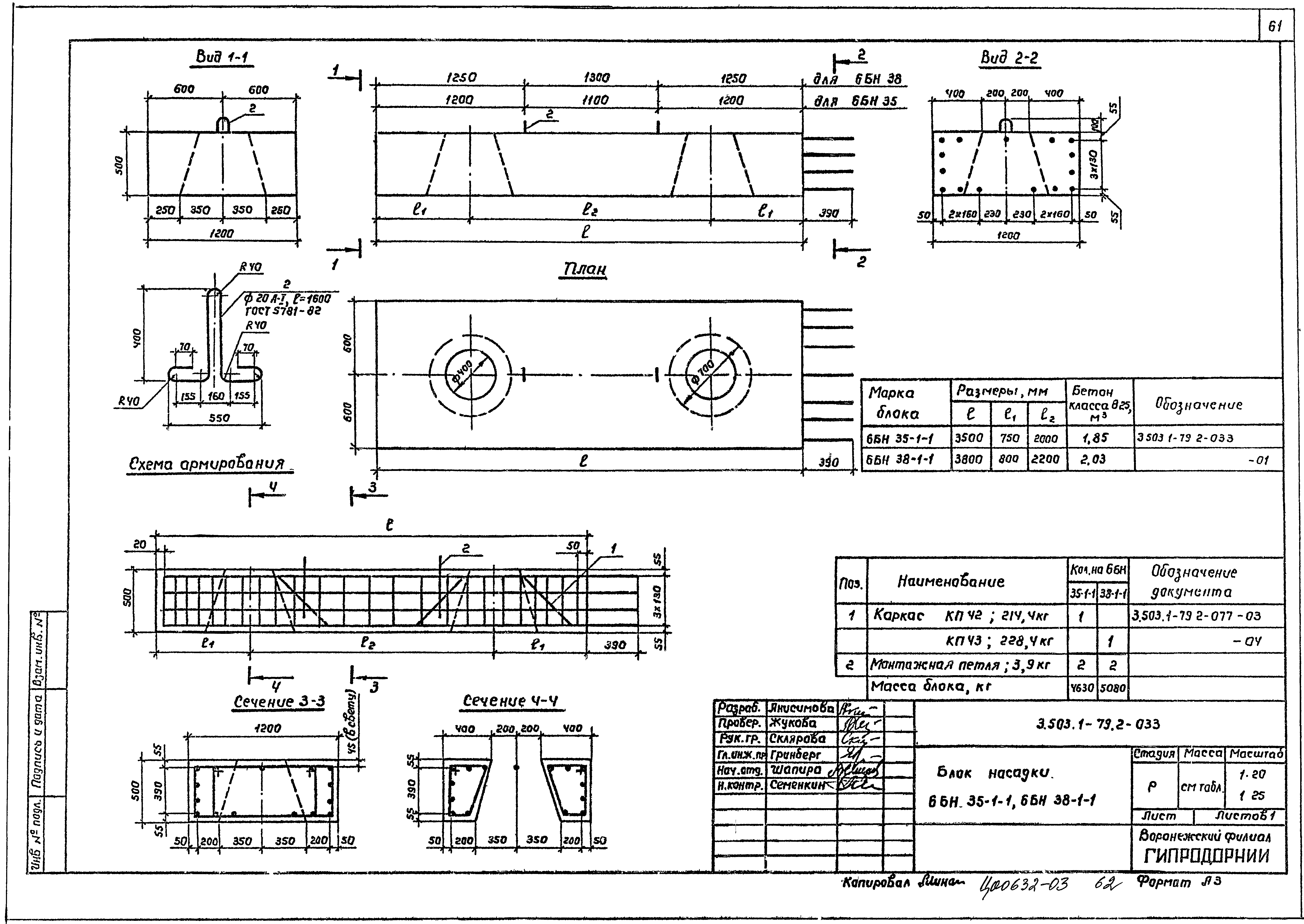 Серия 3.503.1-79