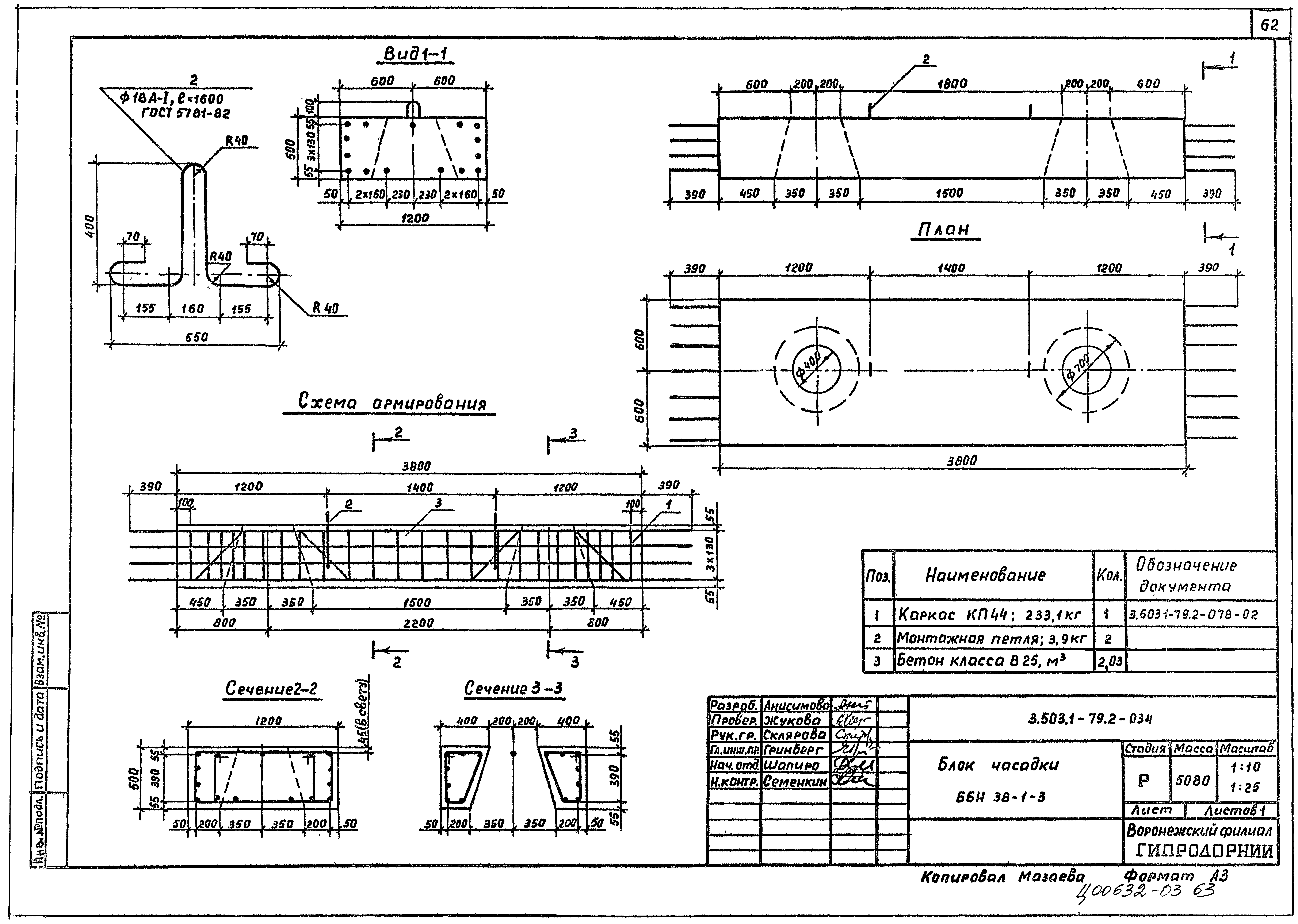 Серия 3.503.1-79