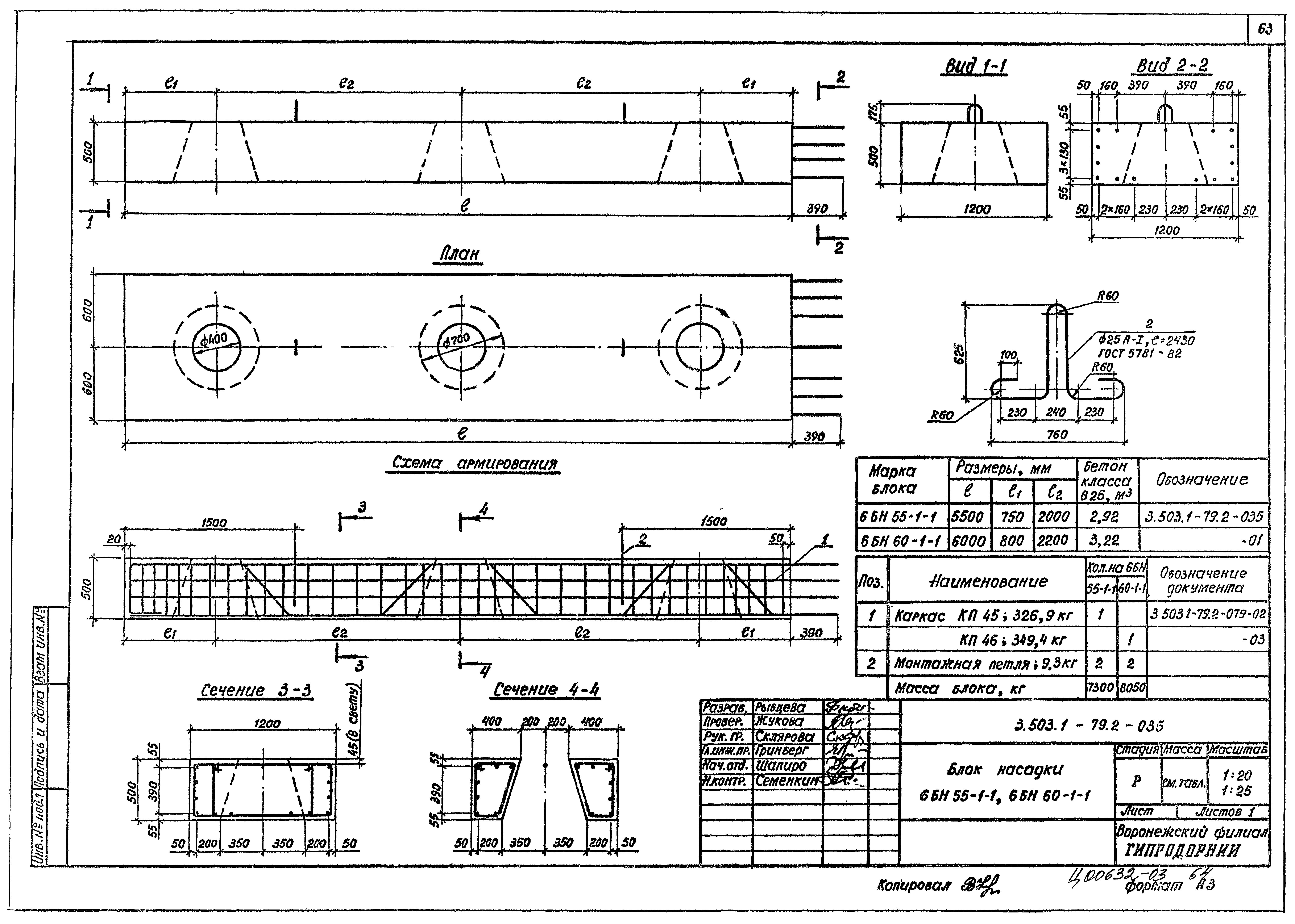 Серия 3.503.1-79