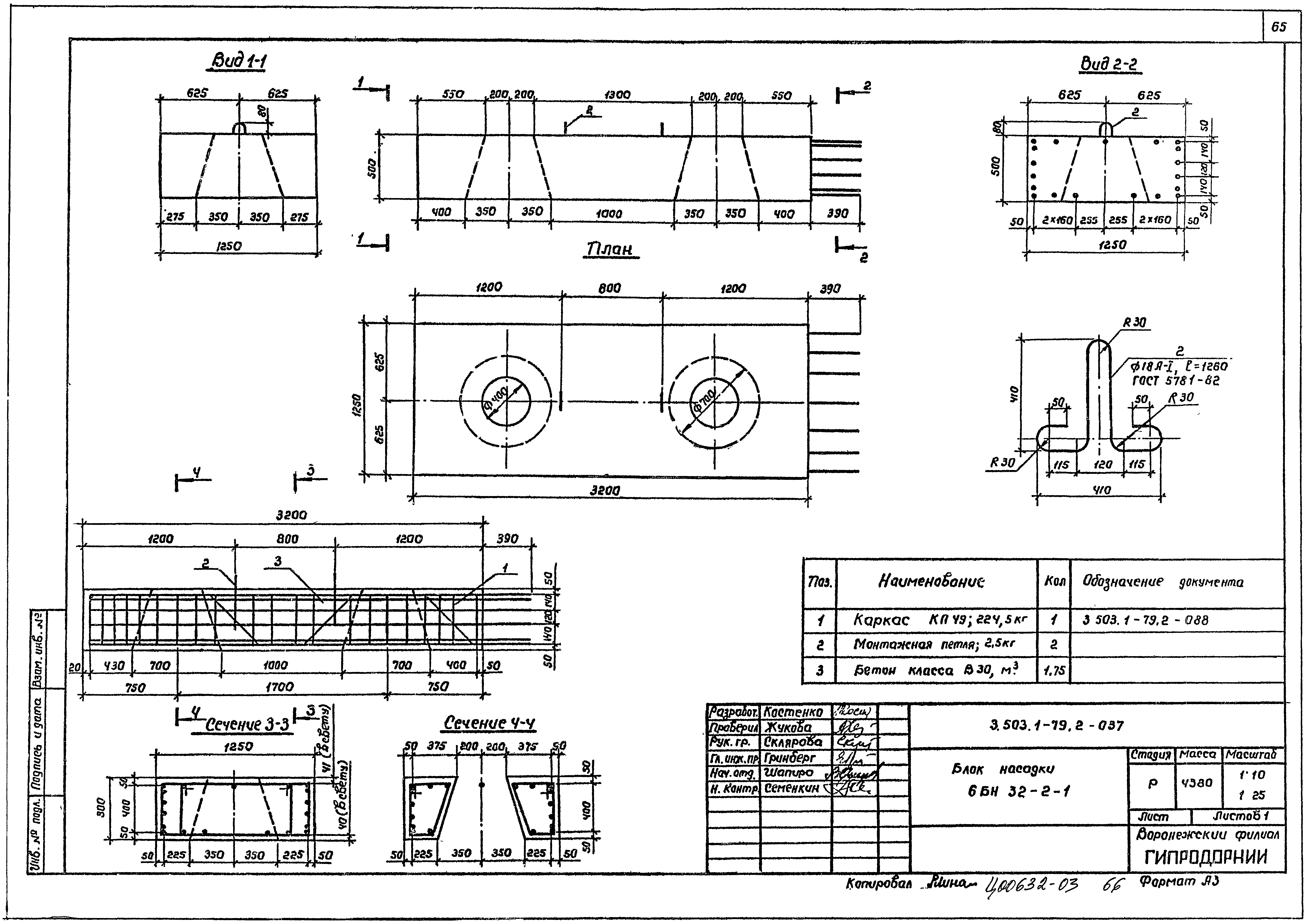 Серия 3.503.1-79