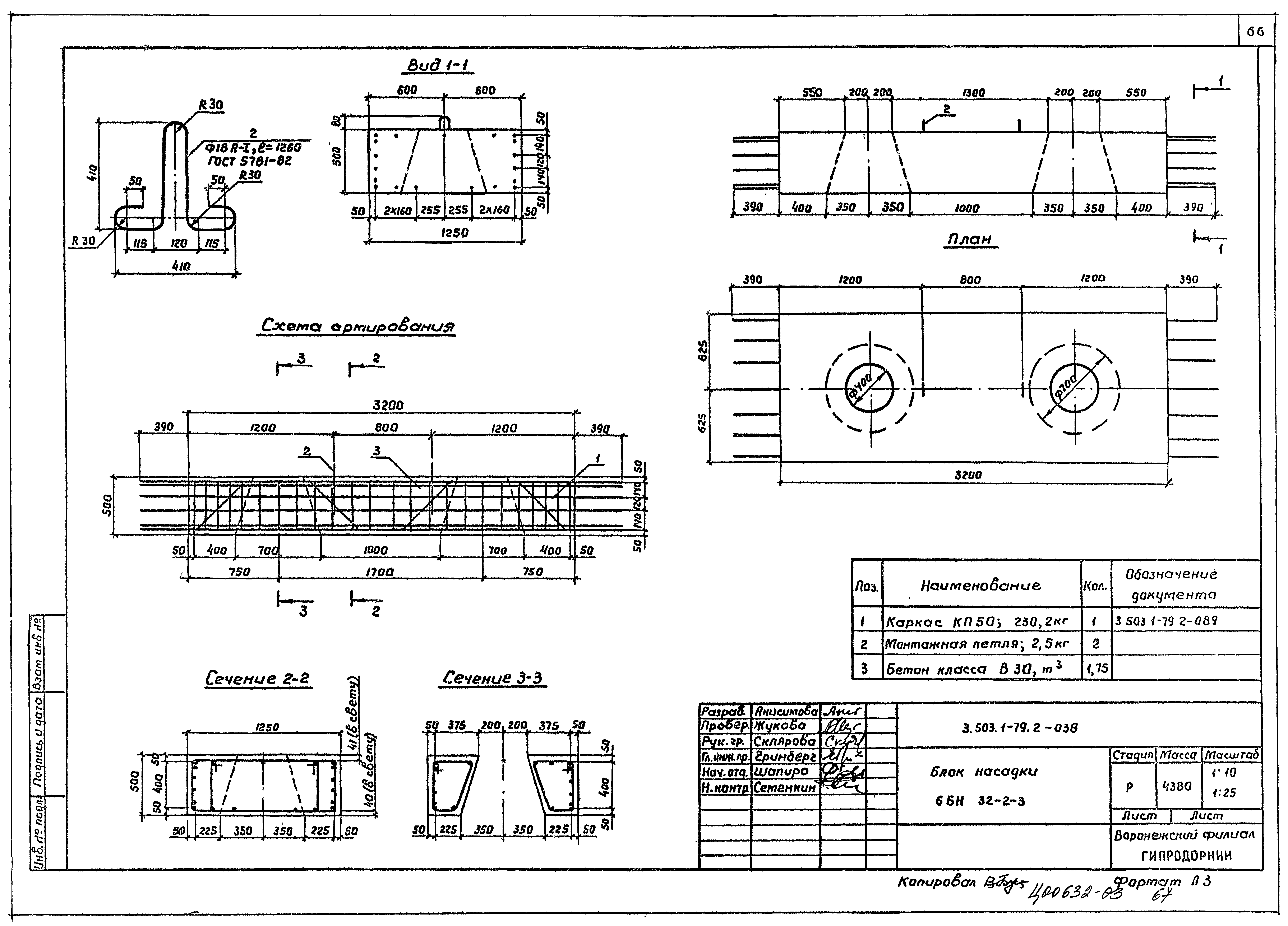 Серия 3.503.1-79