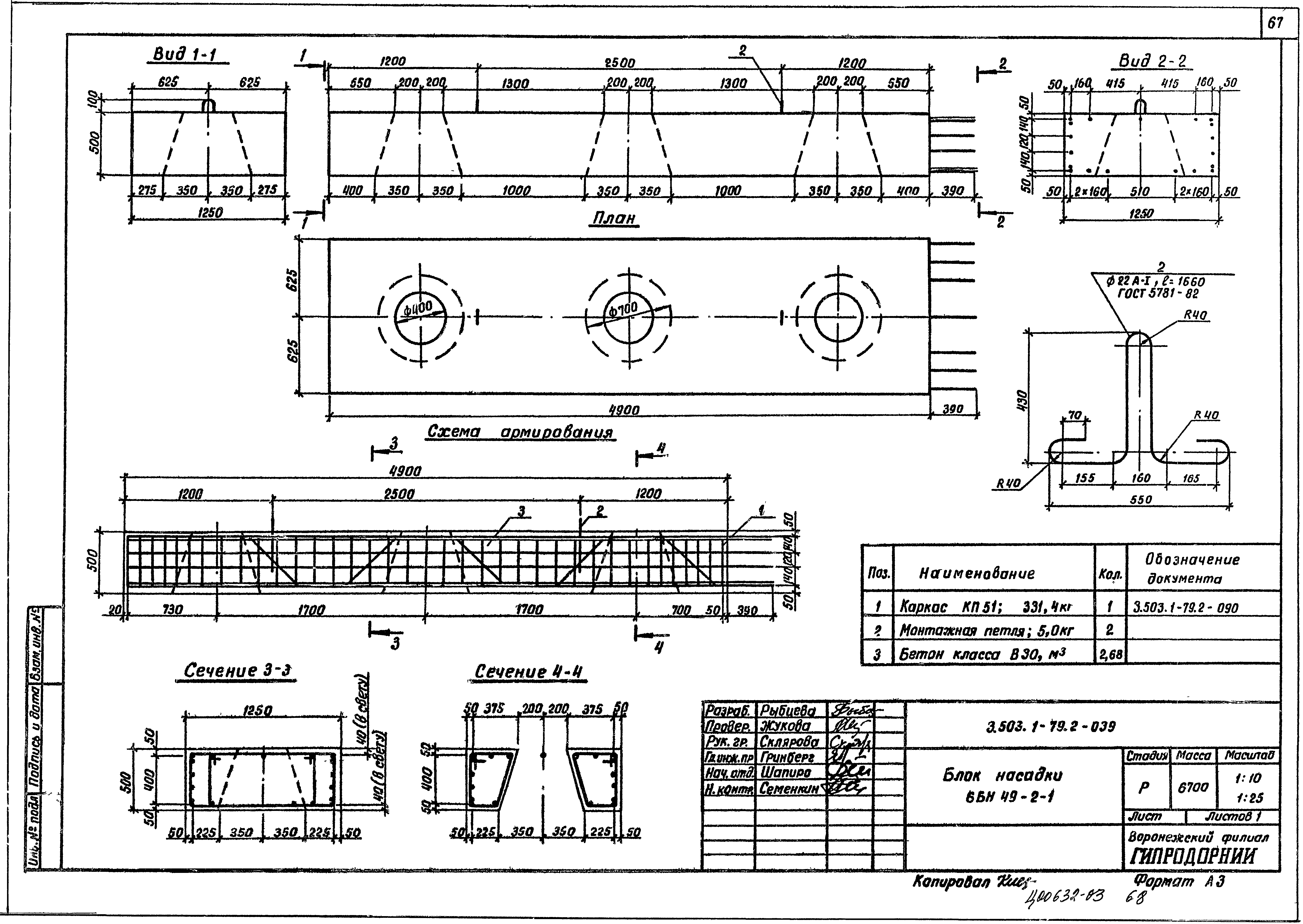 Серия 3.503.1-79