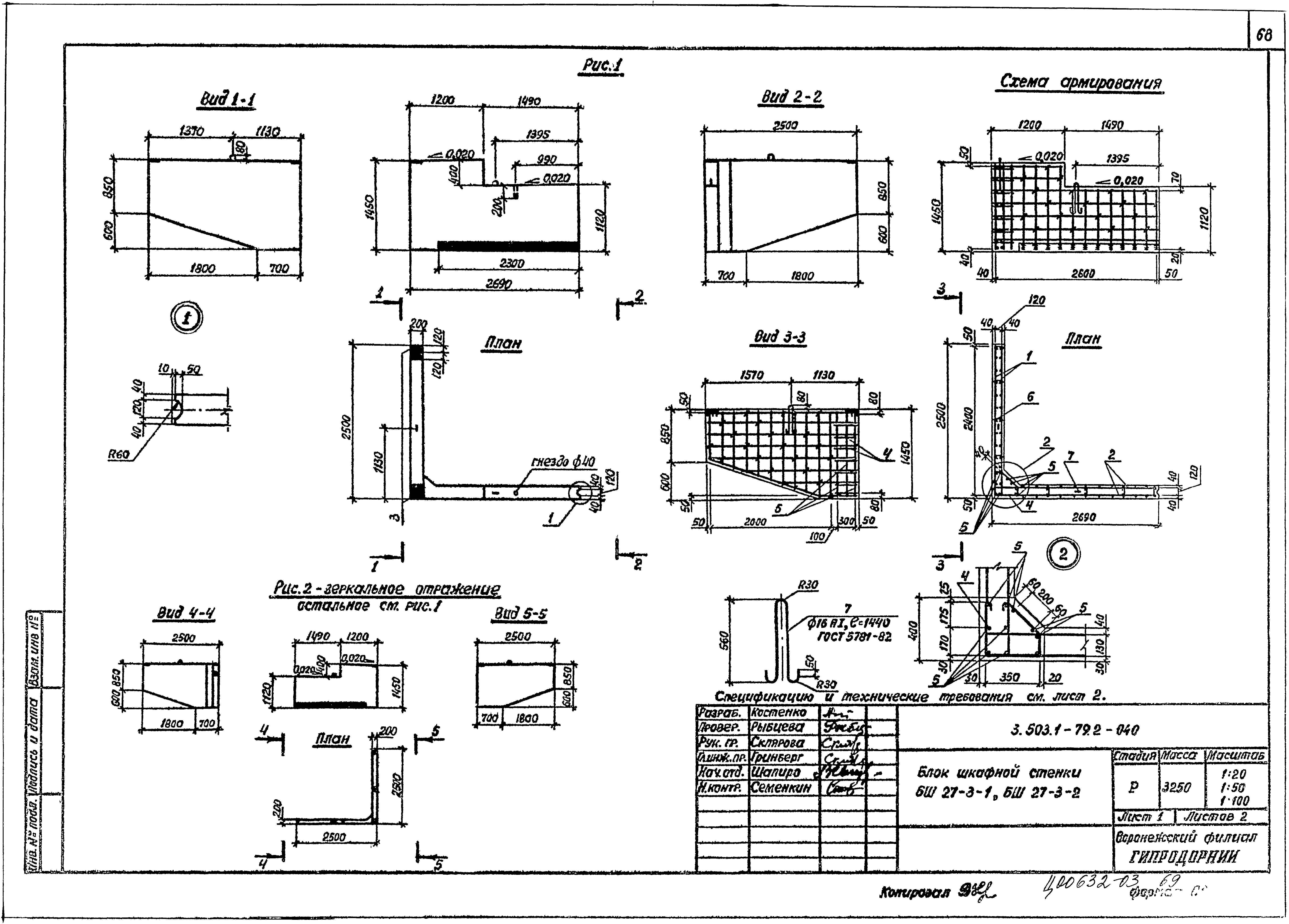 Серия 3.503.1-79