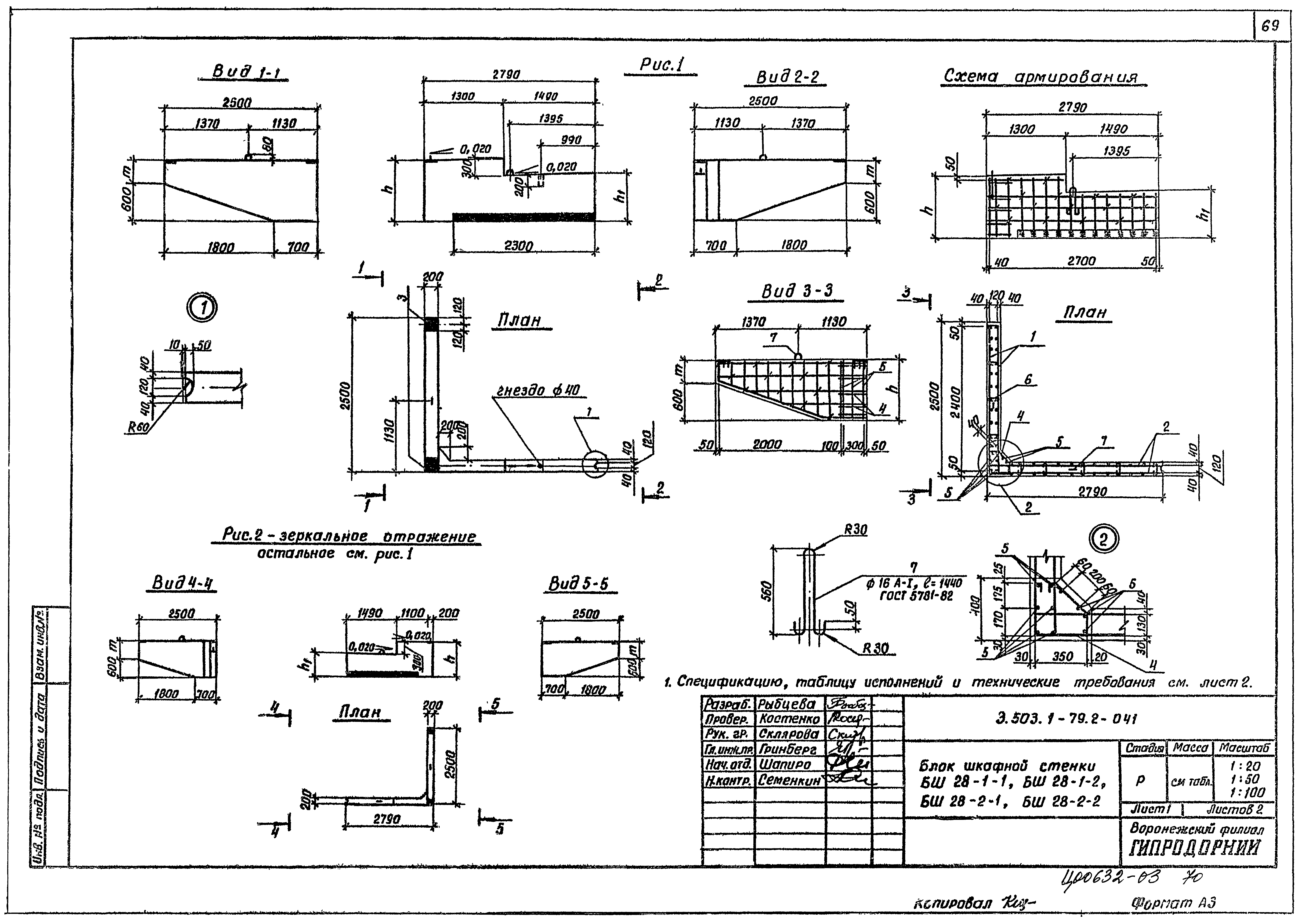 Серия 3.503.1-79