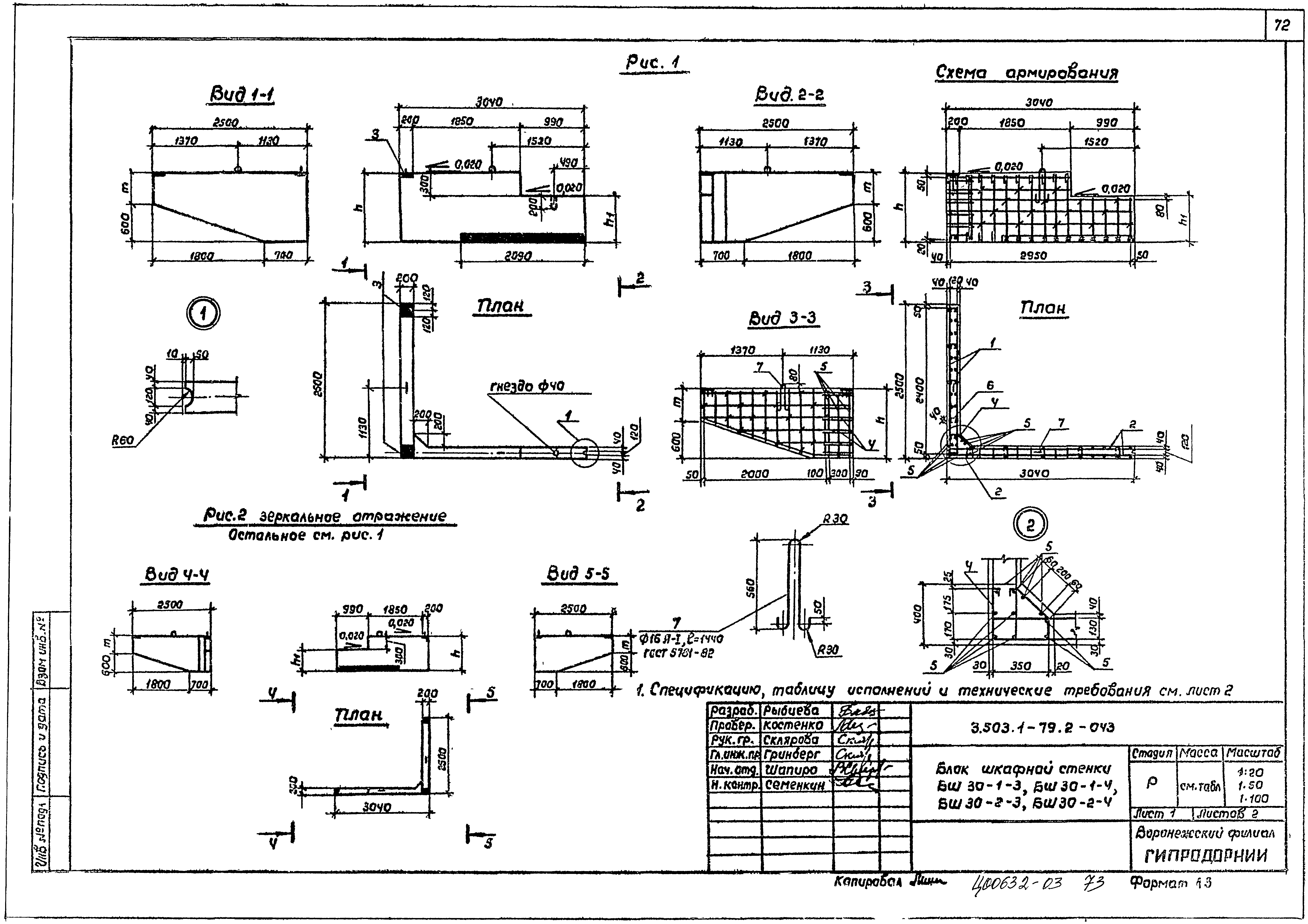 Серия 3.503.1-79