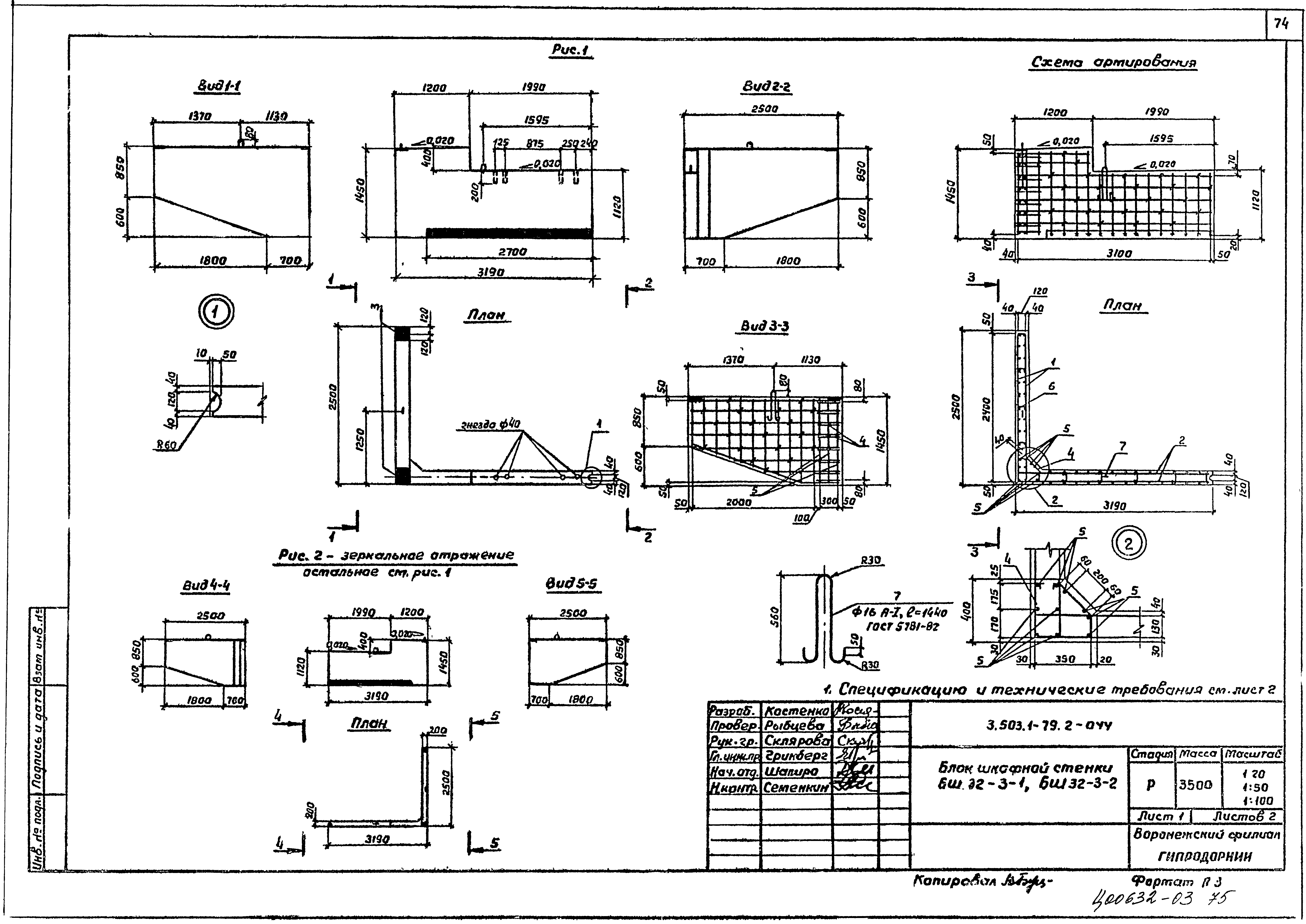 Серия 3.503.1-79