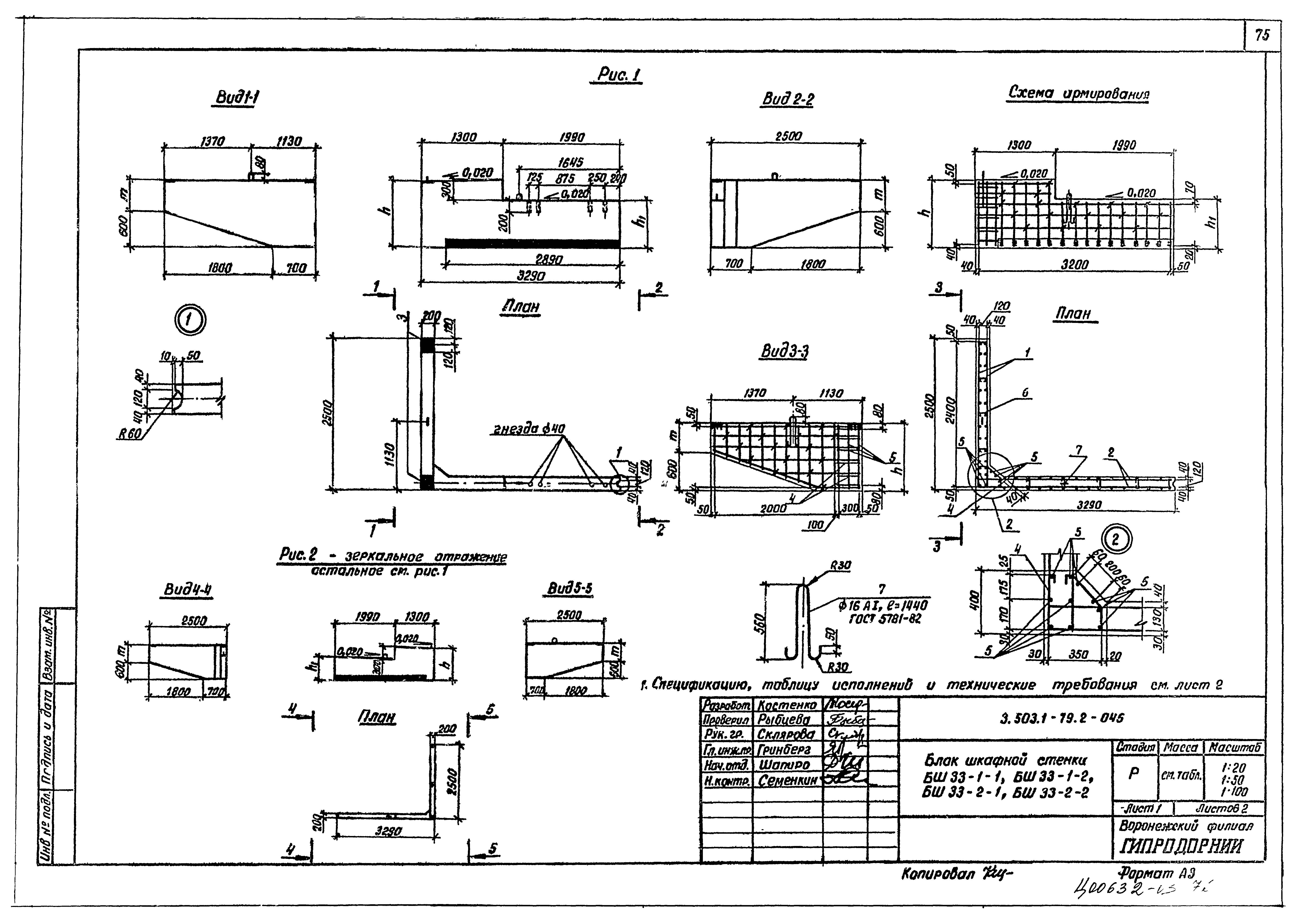 Серия 3.503.1-79