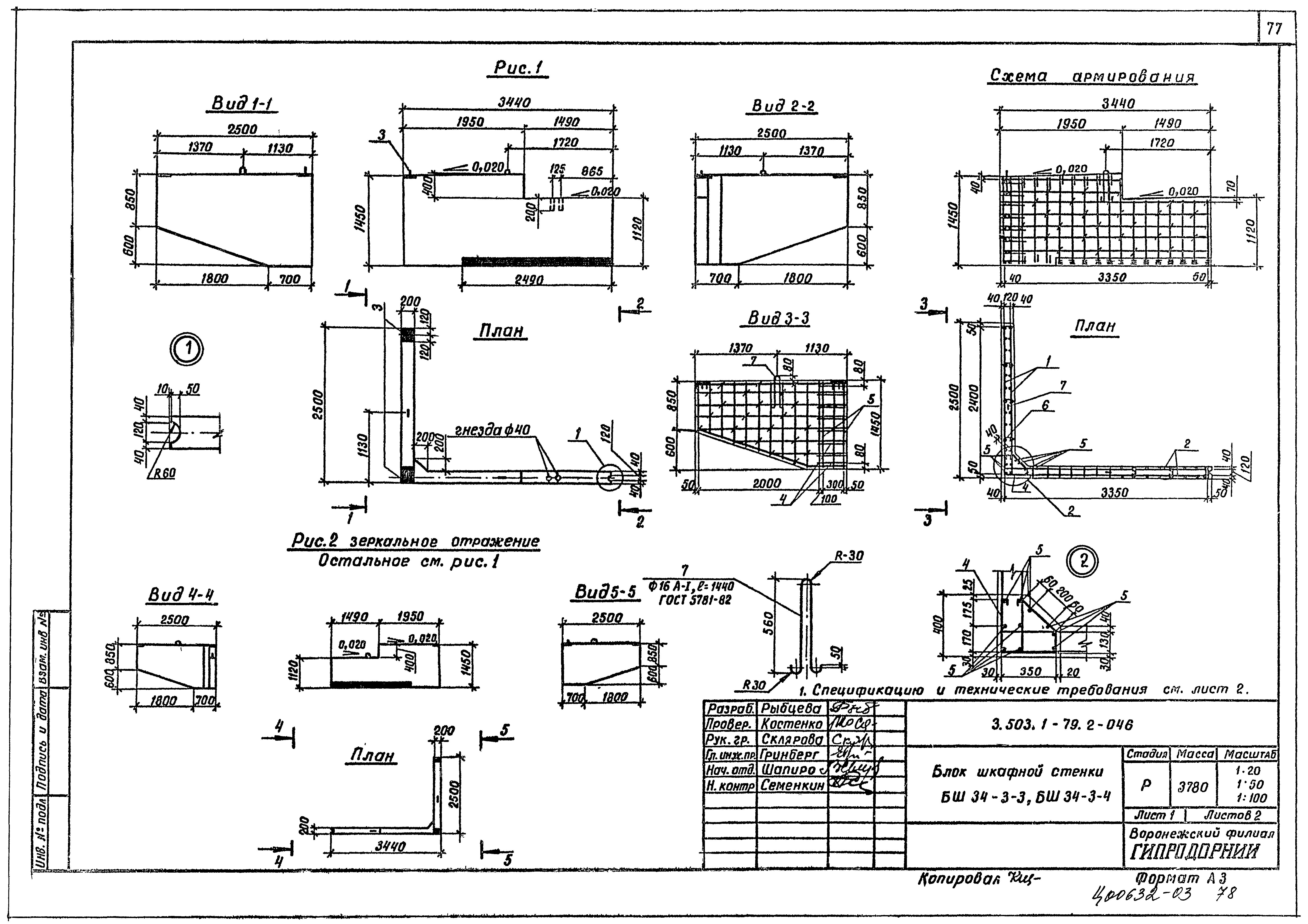 Серия 3.503.1-79