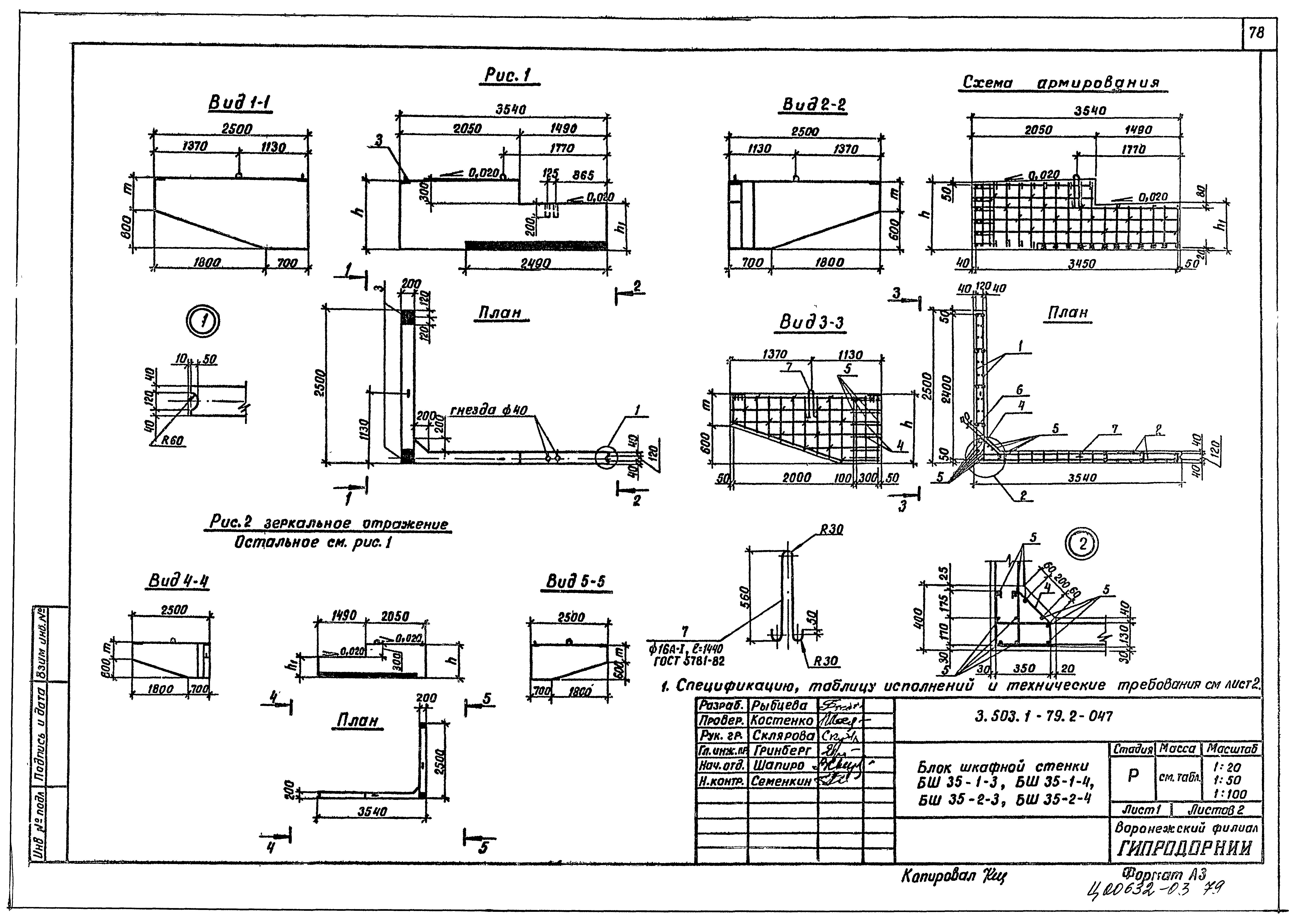 Серия 3.503.1-79