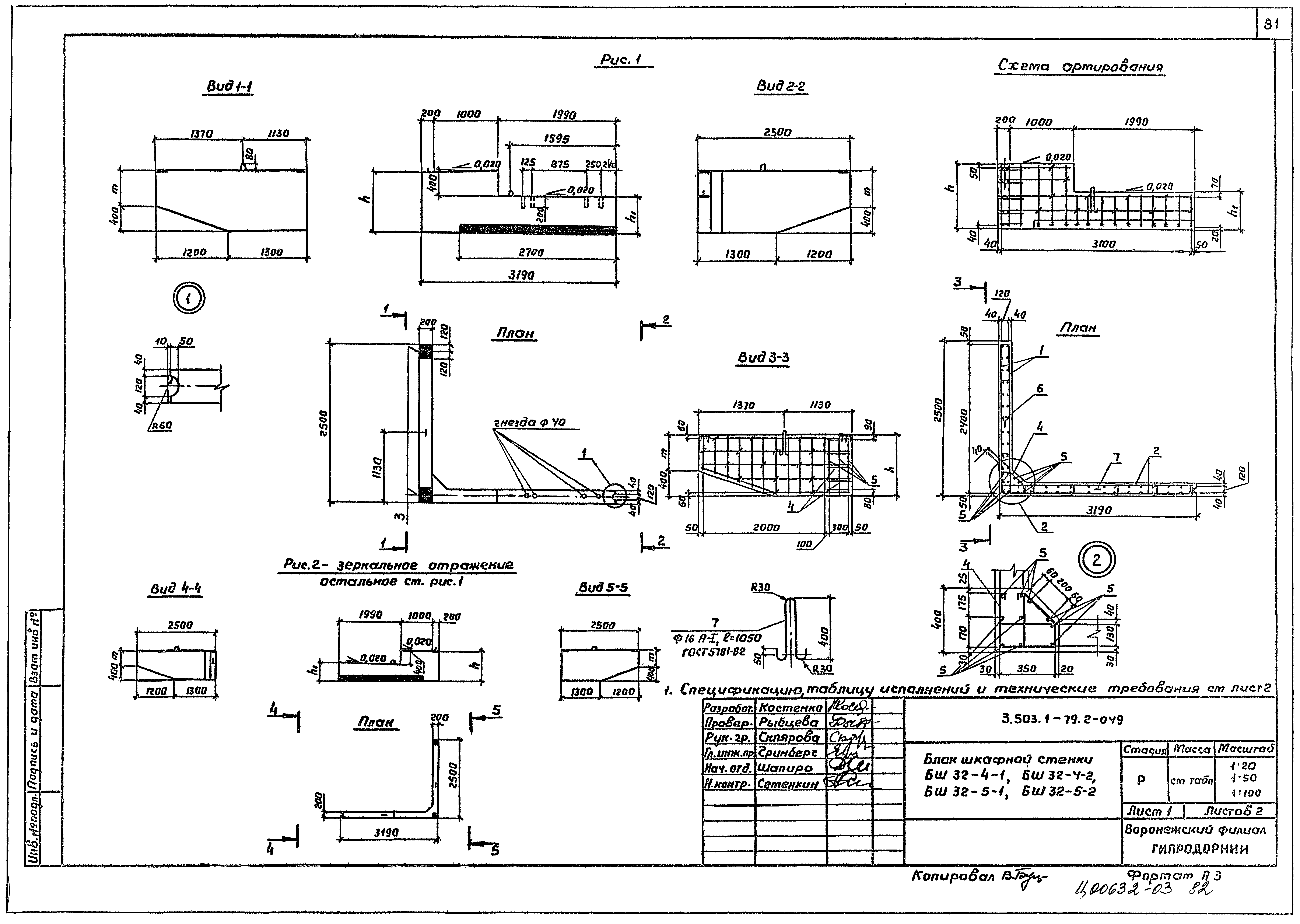 Серия 3.503.1-79