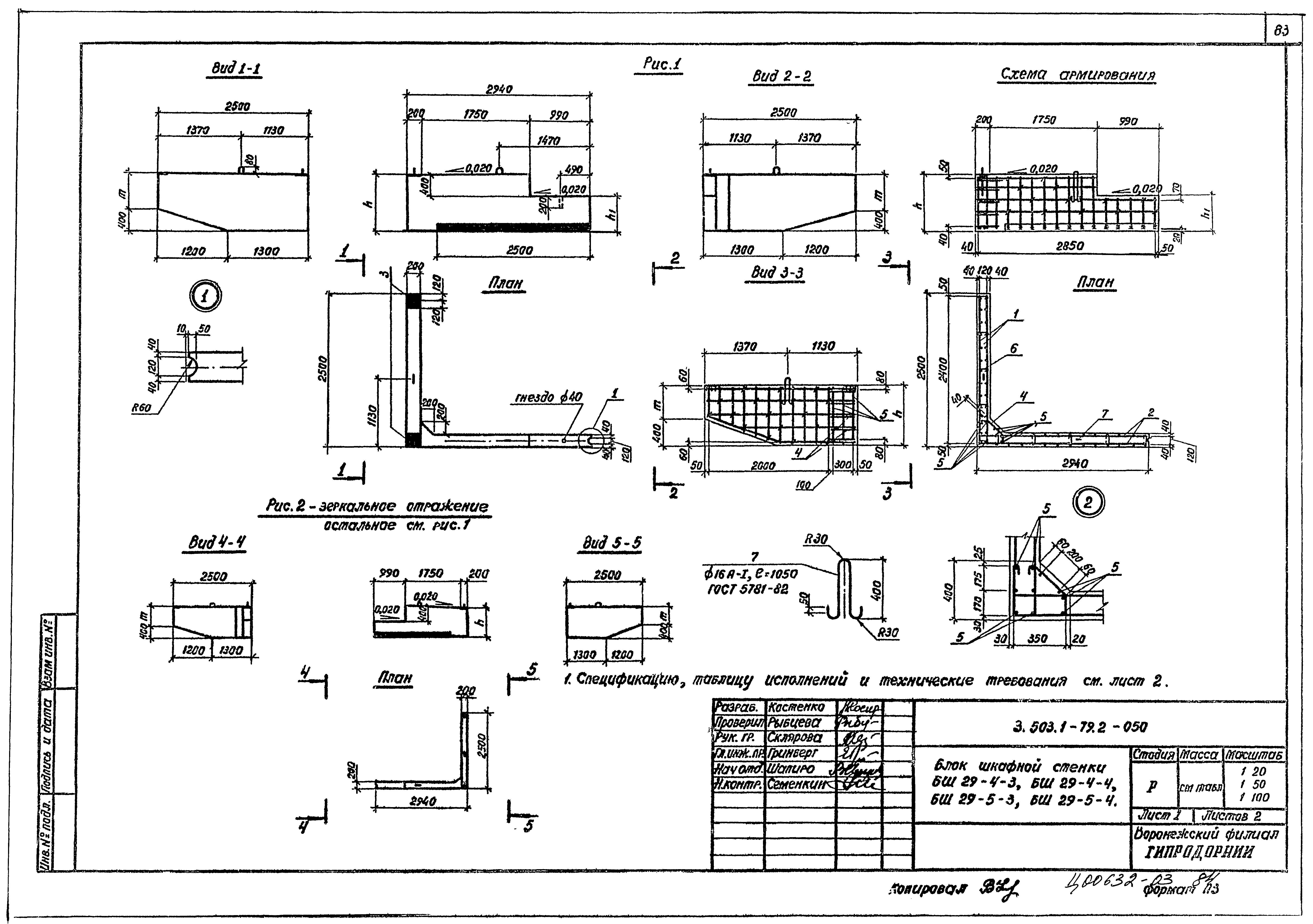 Серия 3.503.1-79