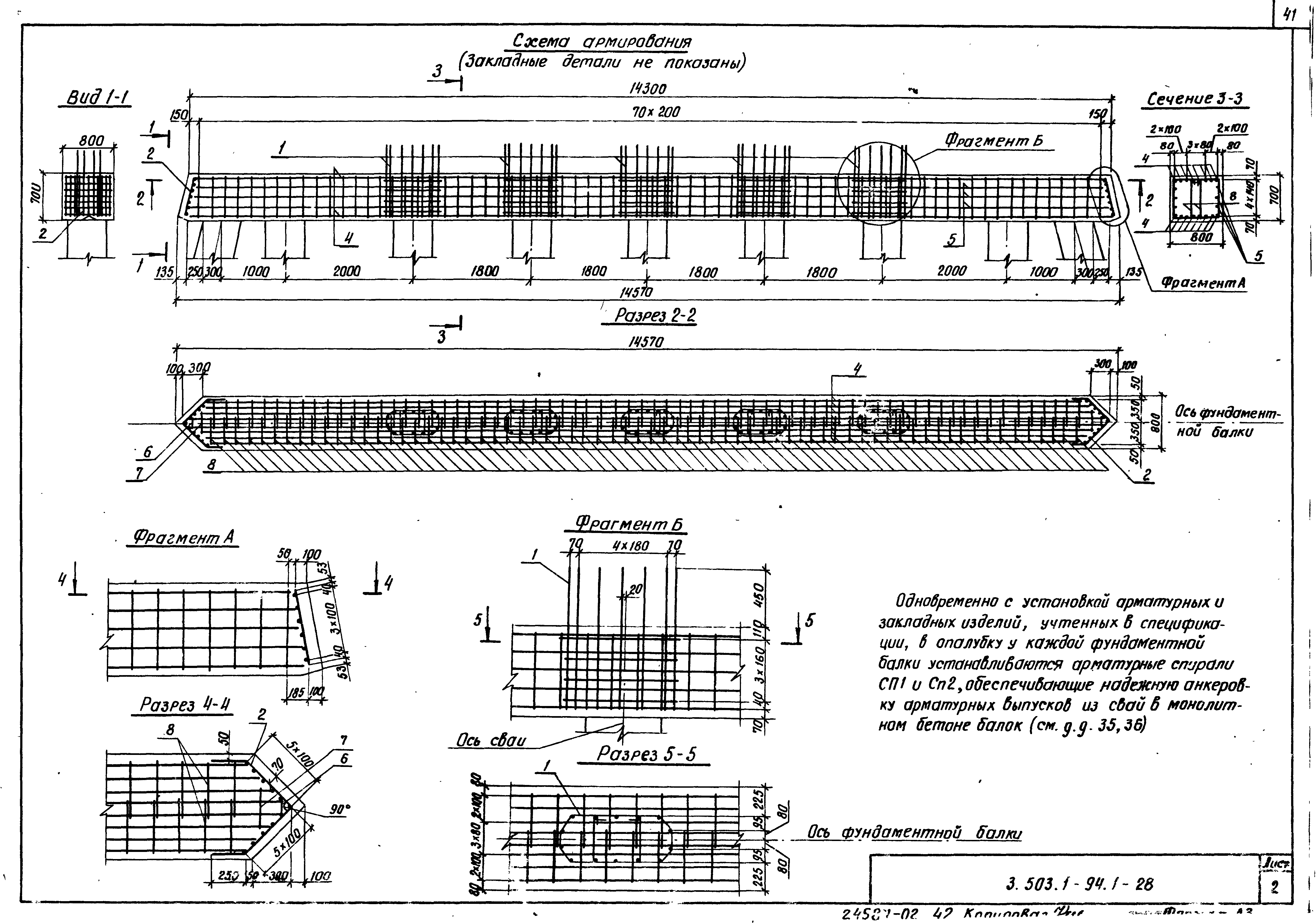 Серия 3.503.1-94