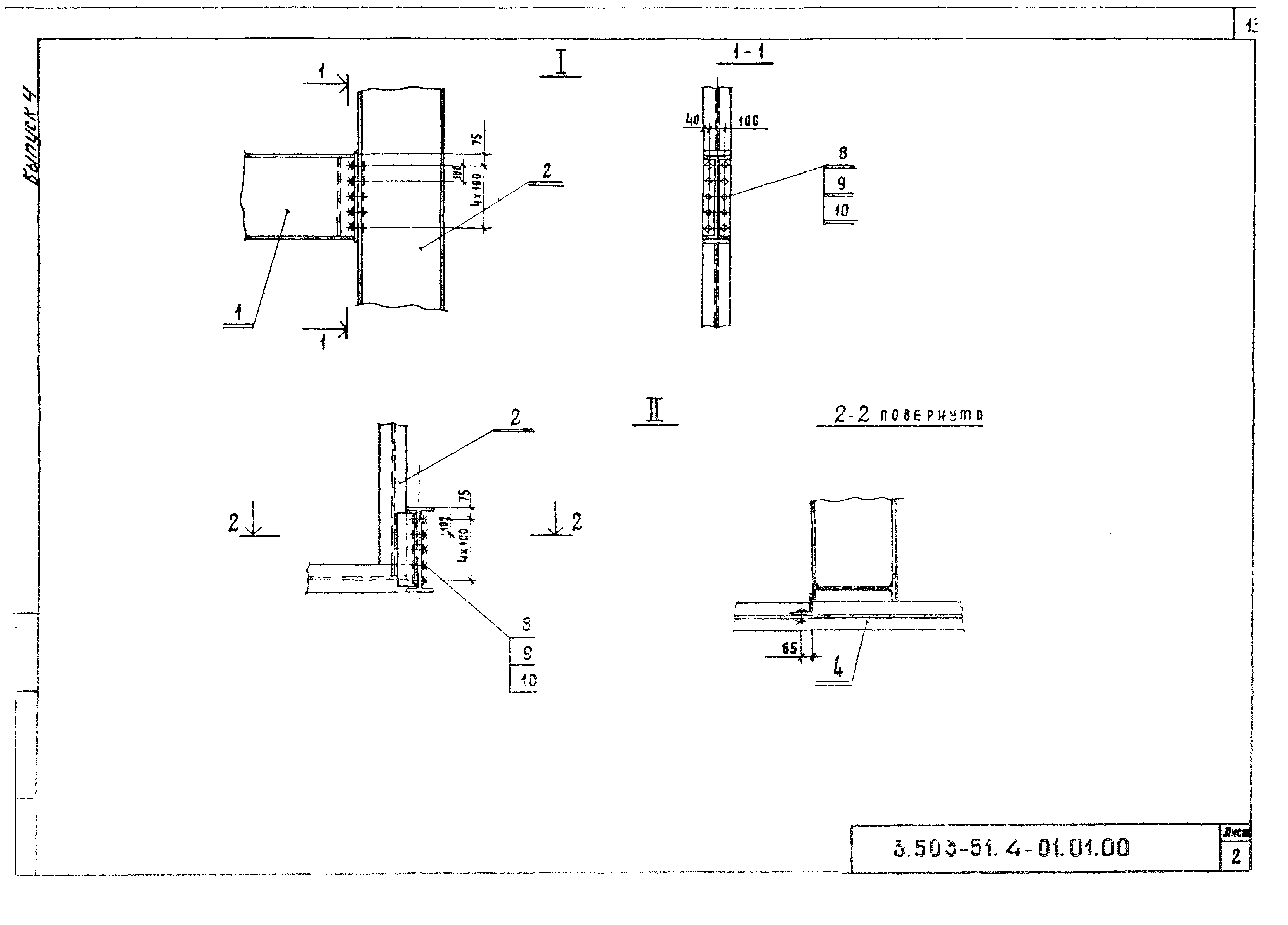 Серия 3.503-51