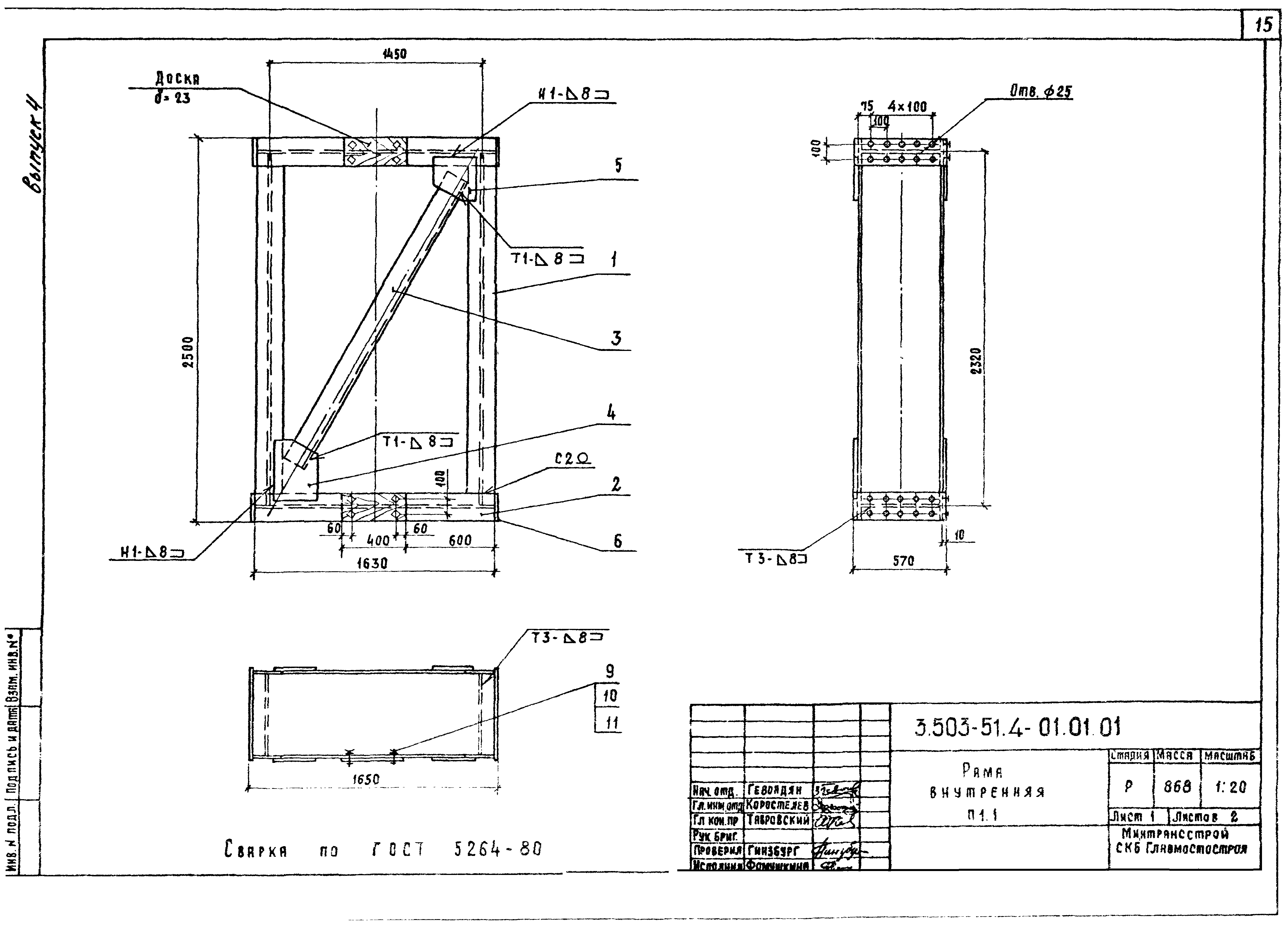 Серия 3.503-51