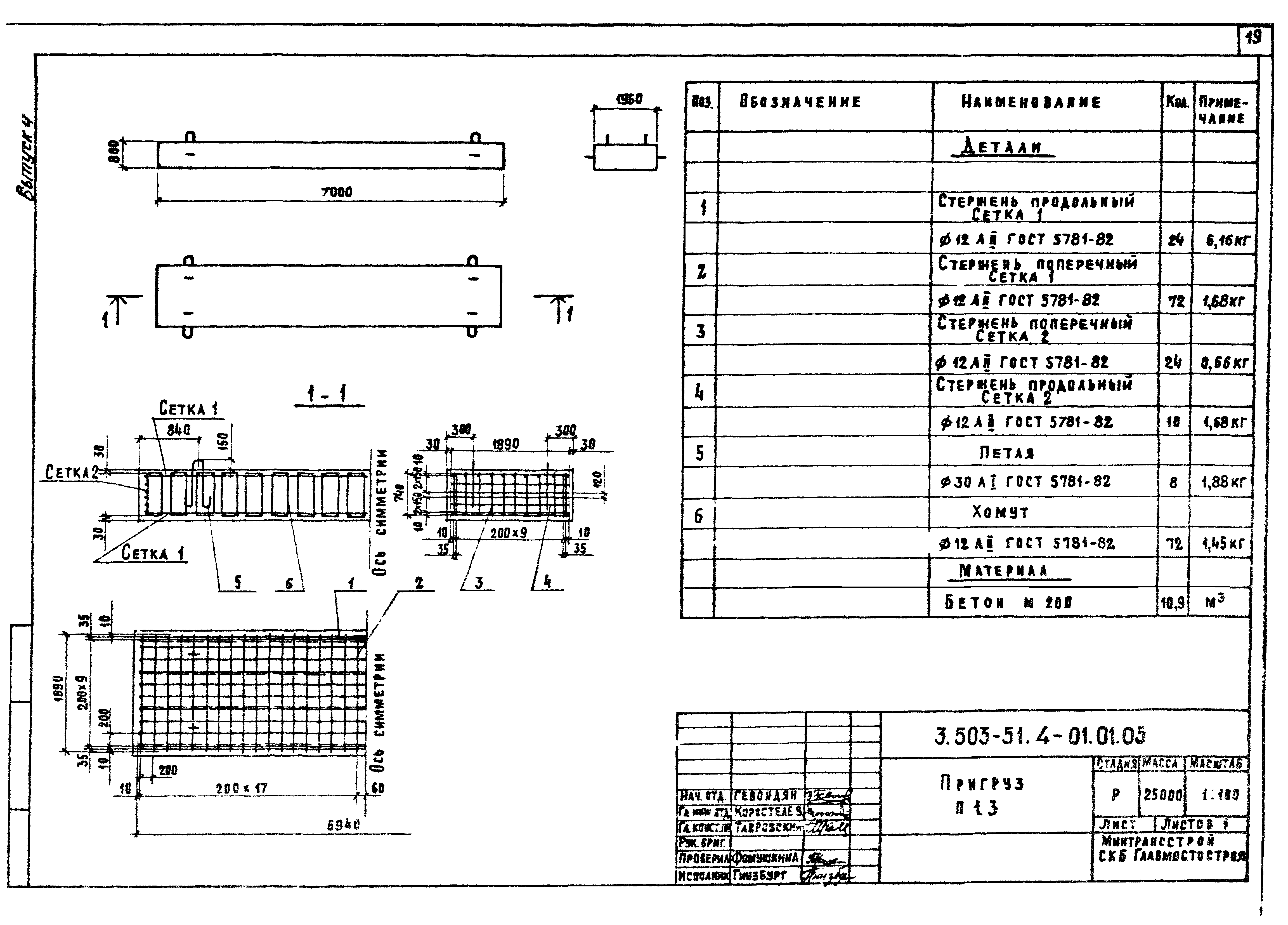 Серия 3.503-51