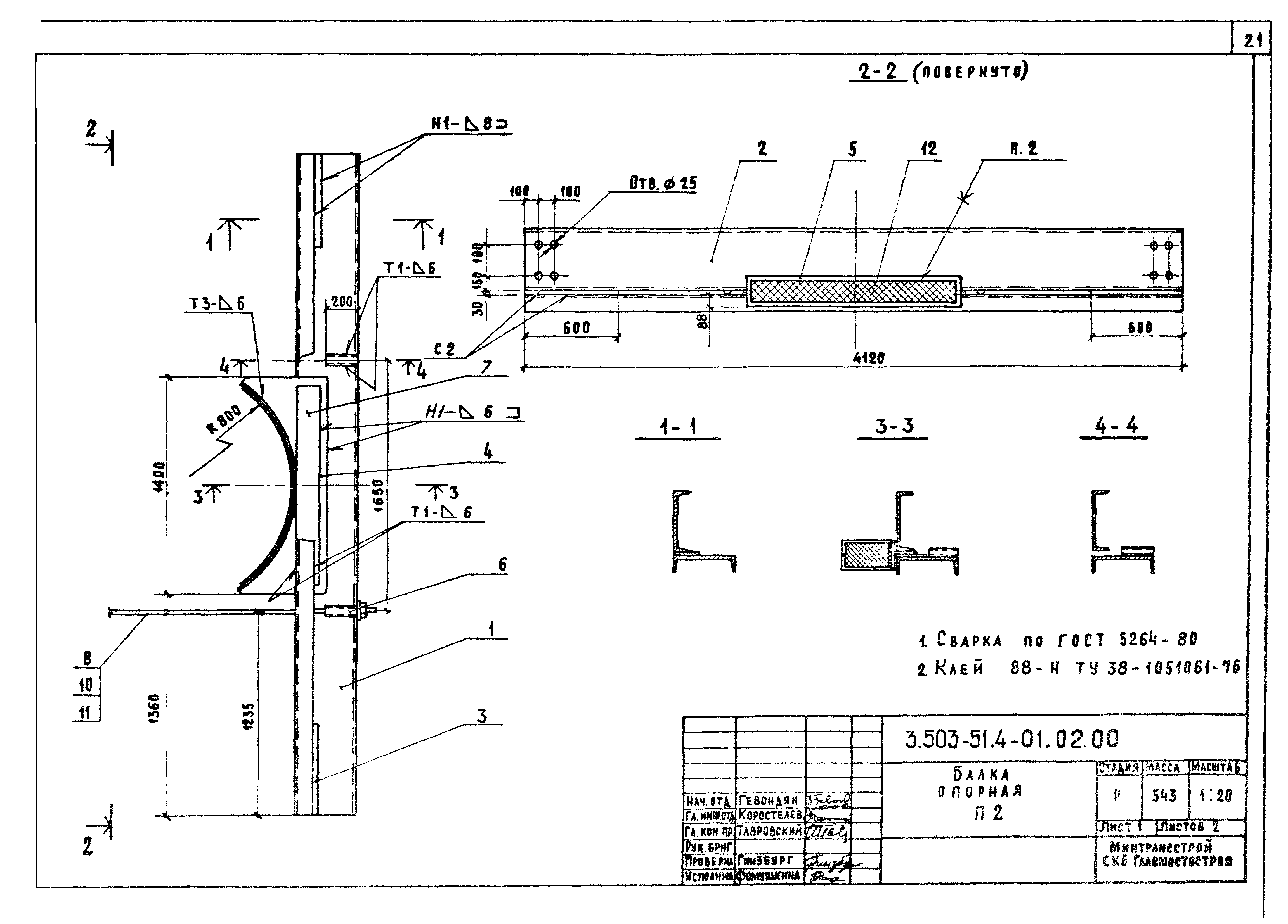 Серия 3.503-51