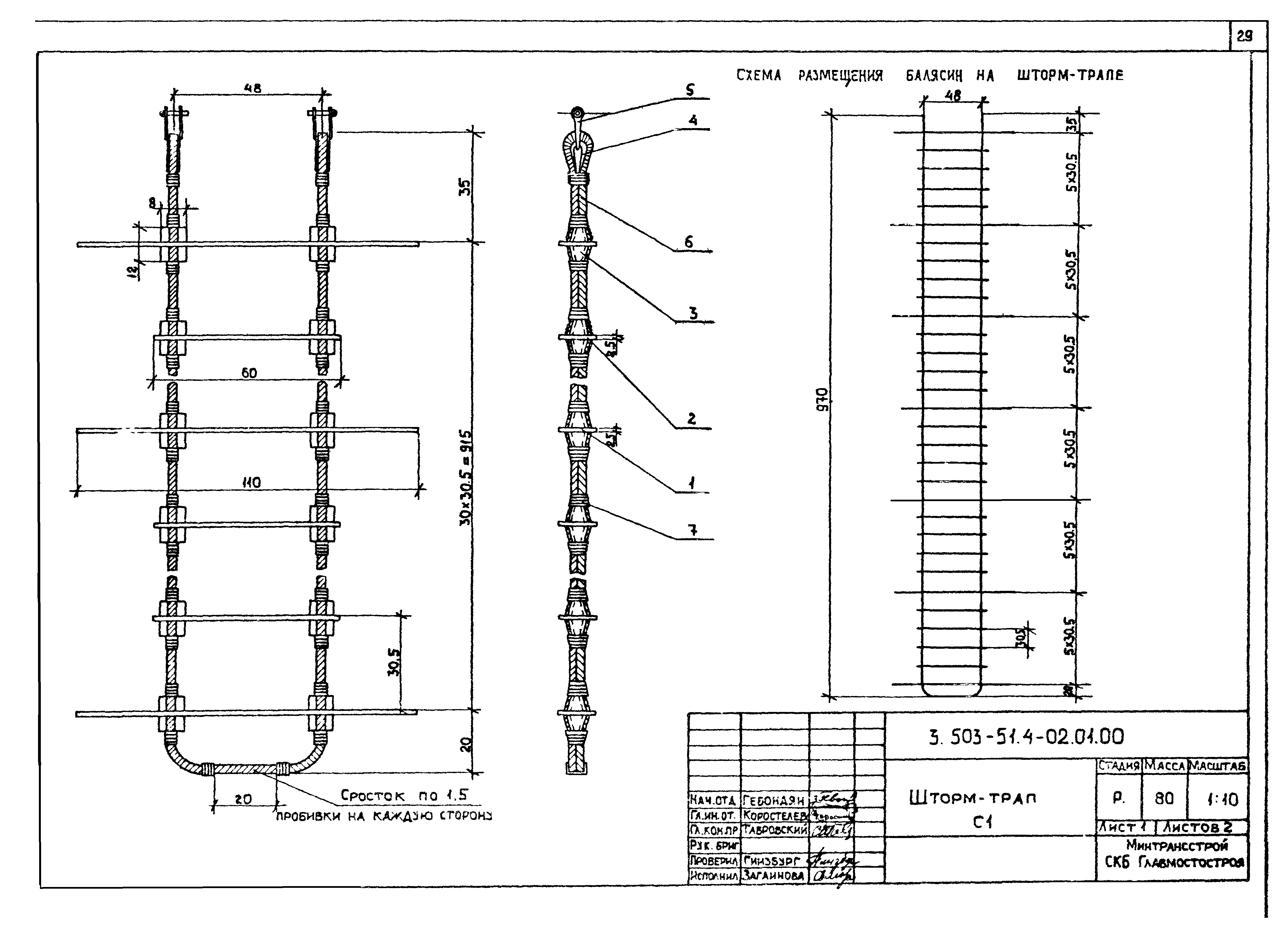 Серия 3.503-51