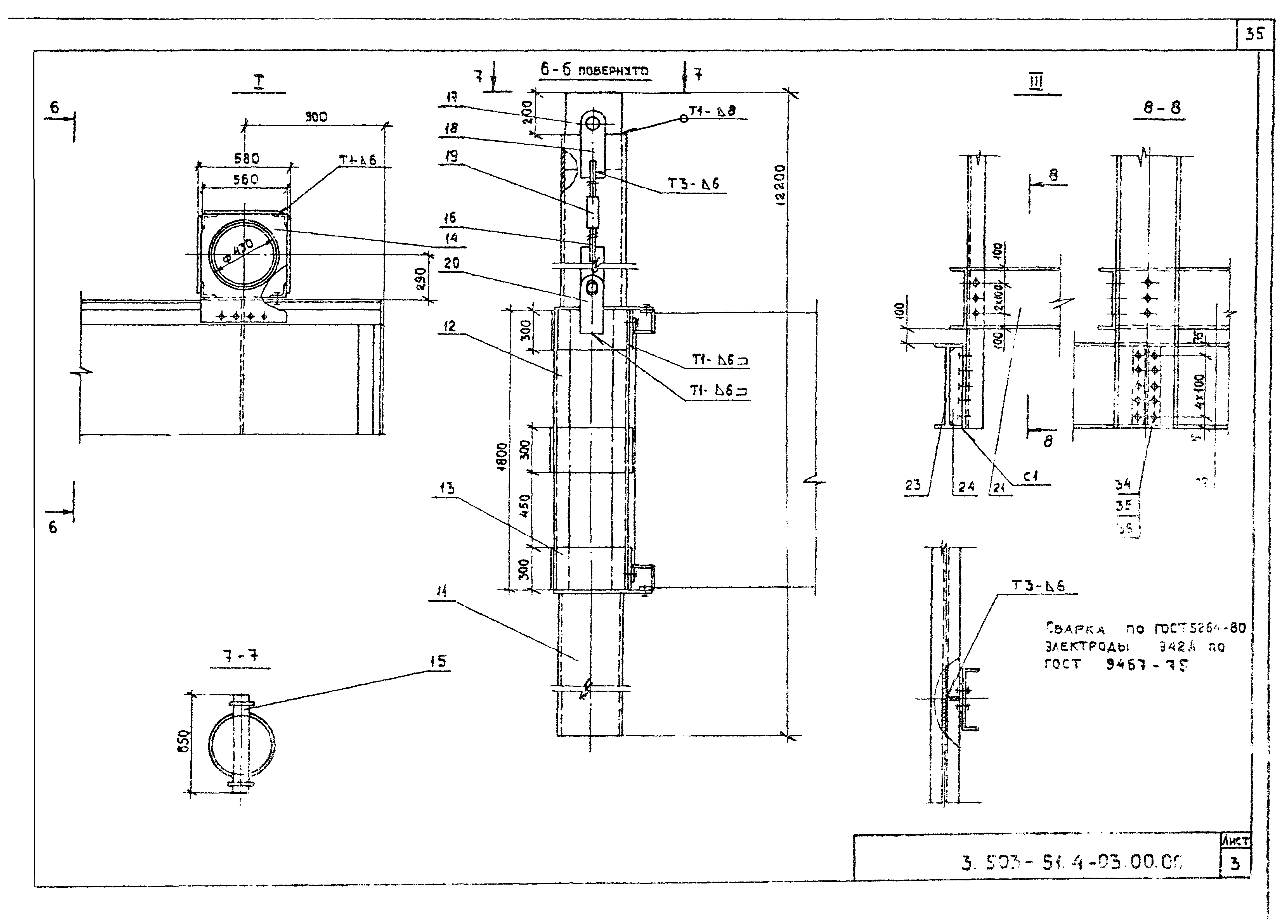 Серия 3.503-51