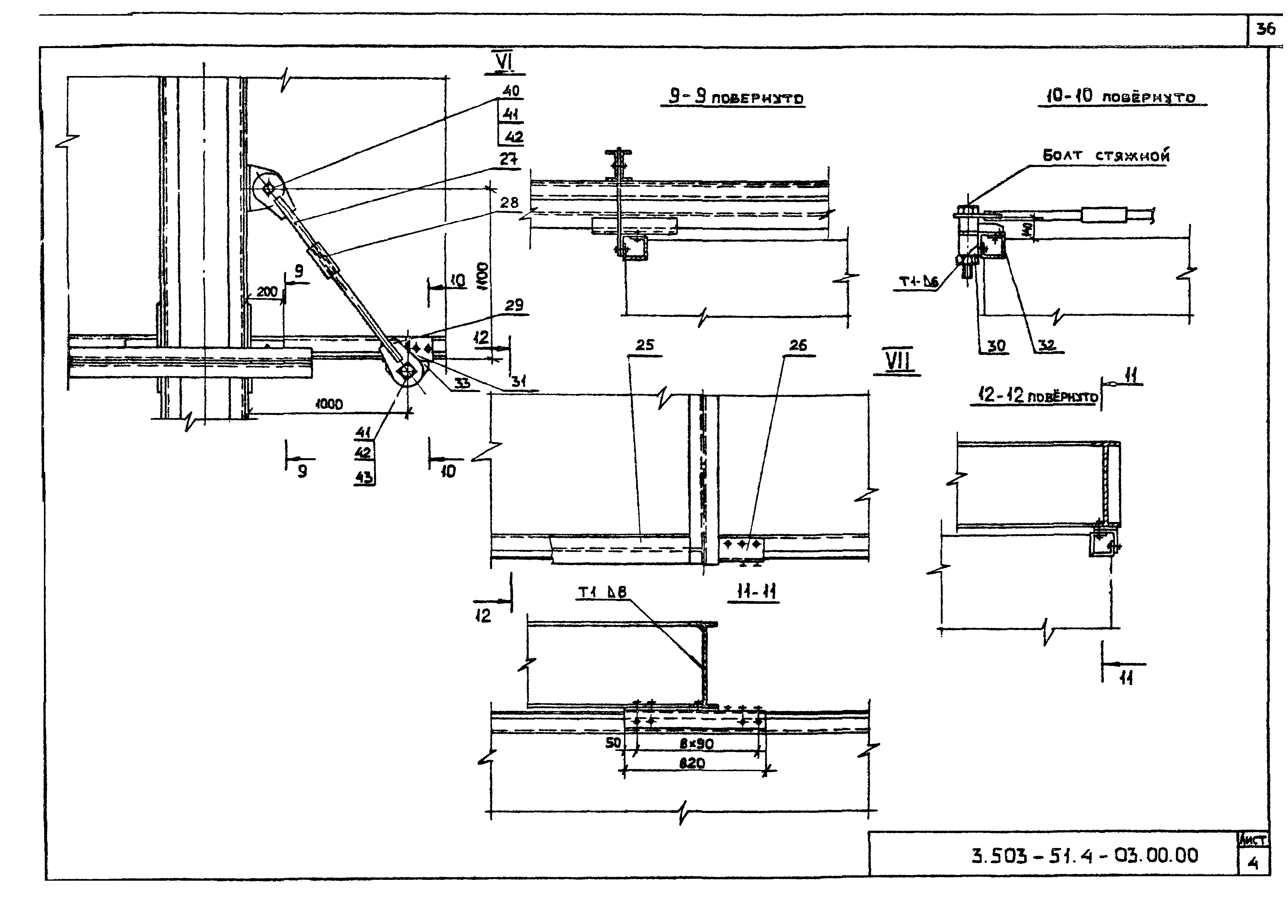 Серия 3.503-51