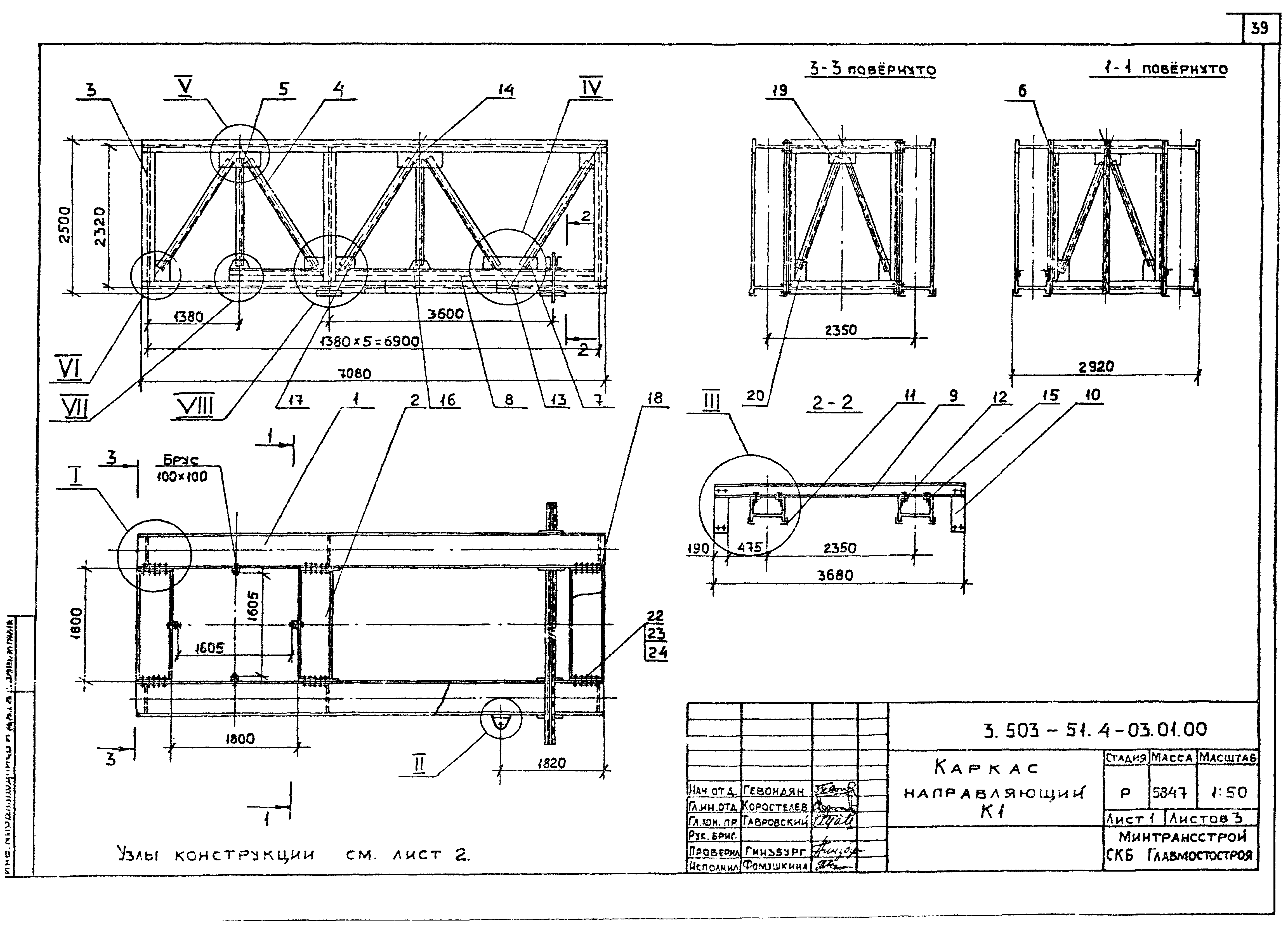 Серия 3.503-51