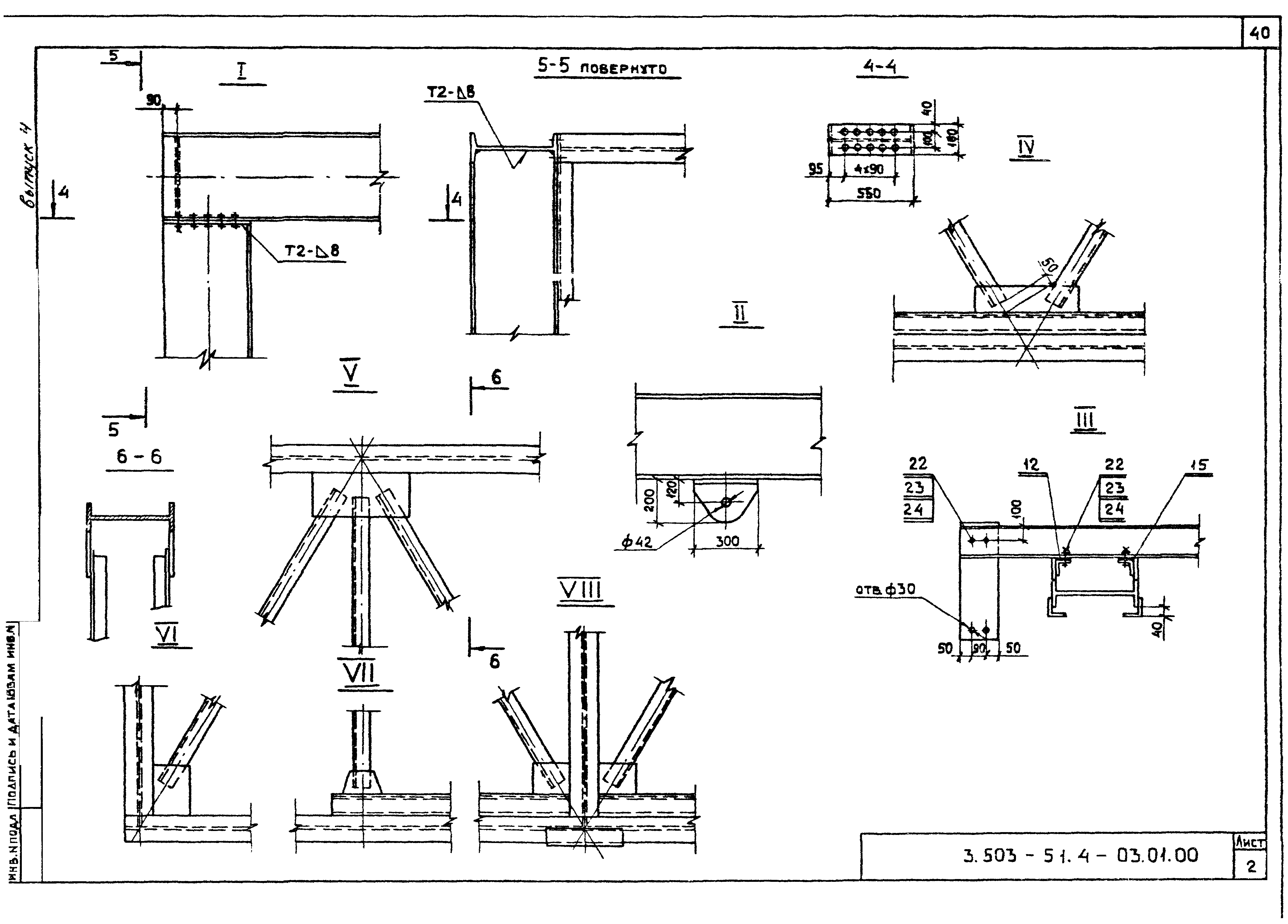 Серия 3.503-51