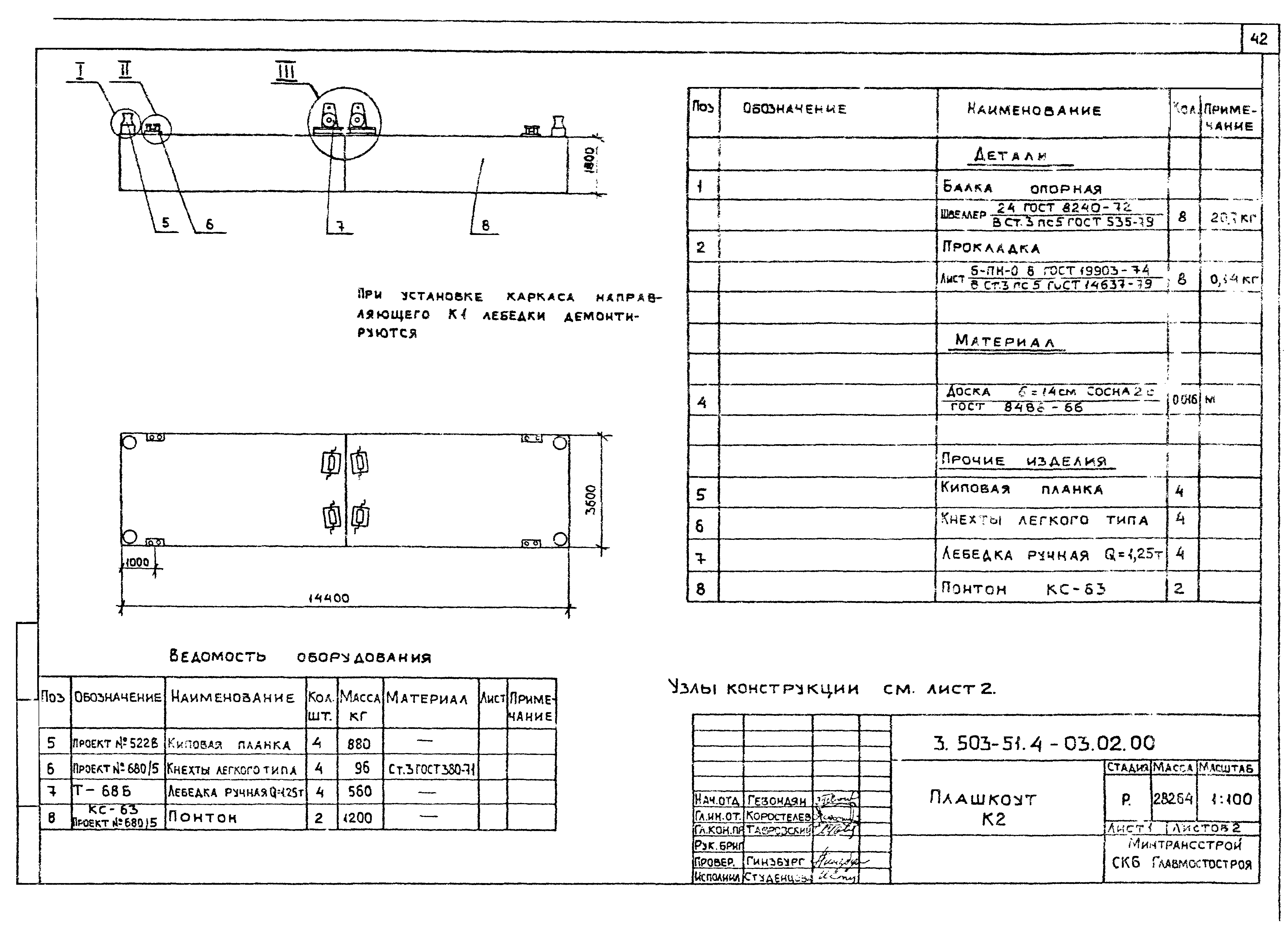 Серия 3.503-51