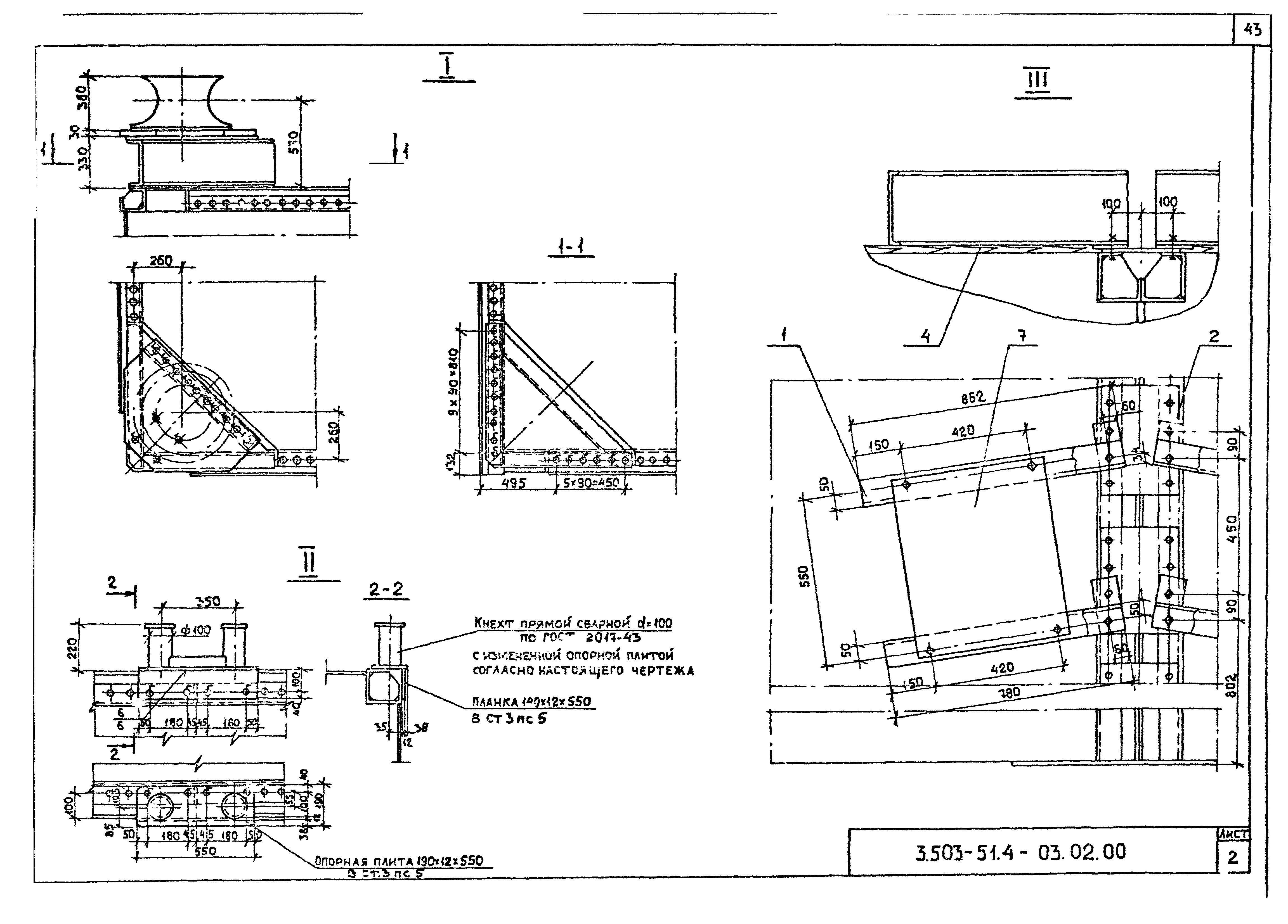 Серия 3.503-51