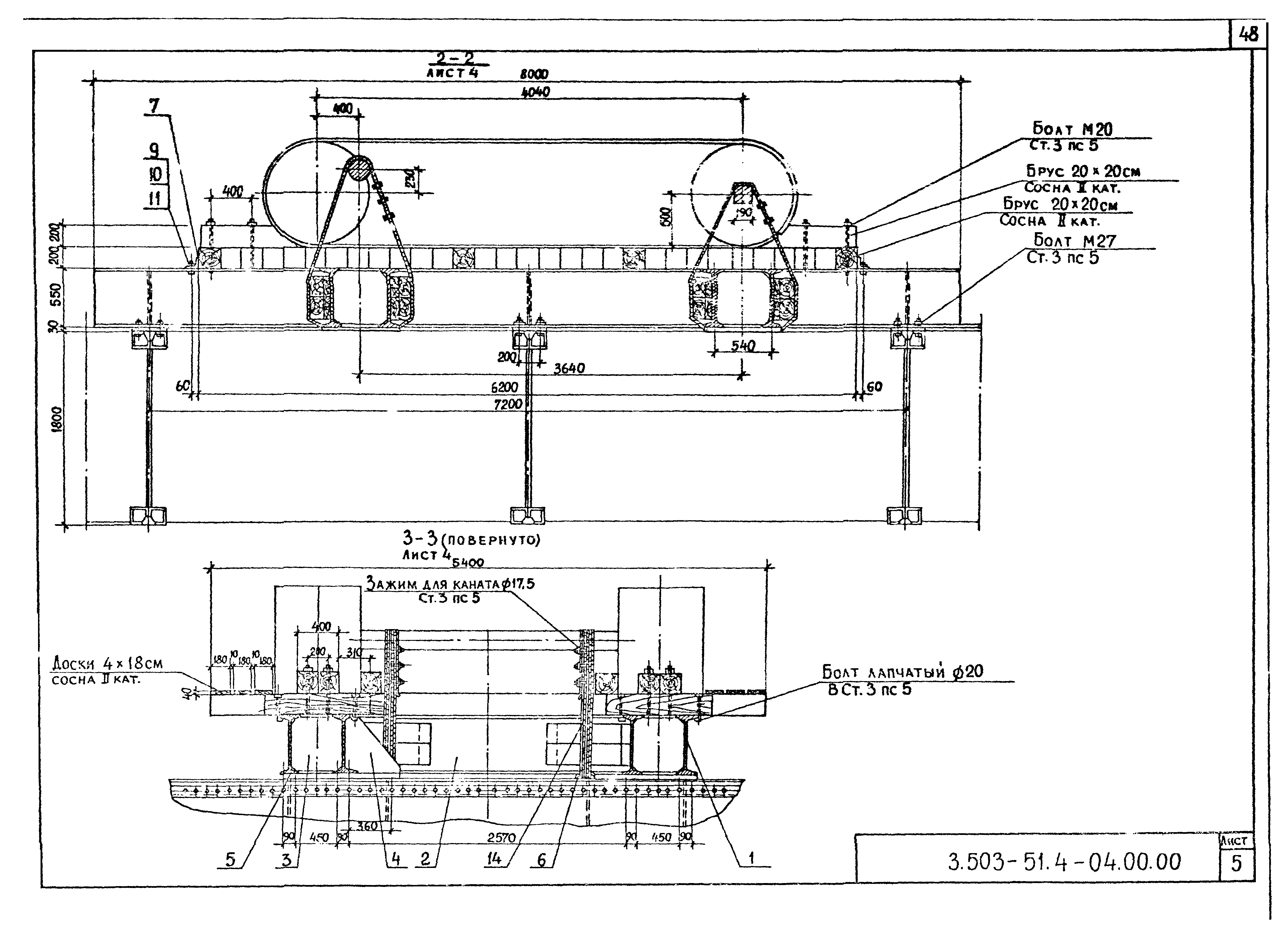 Серия 3.503-51